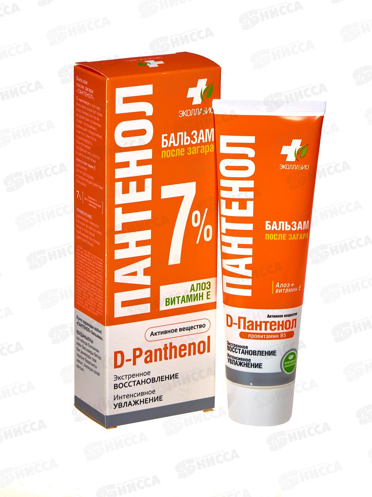 Пантенол Бальзам после загара 36мес 90мл *12