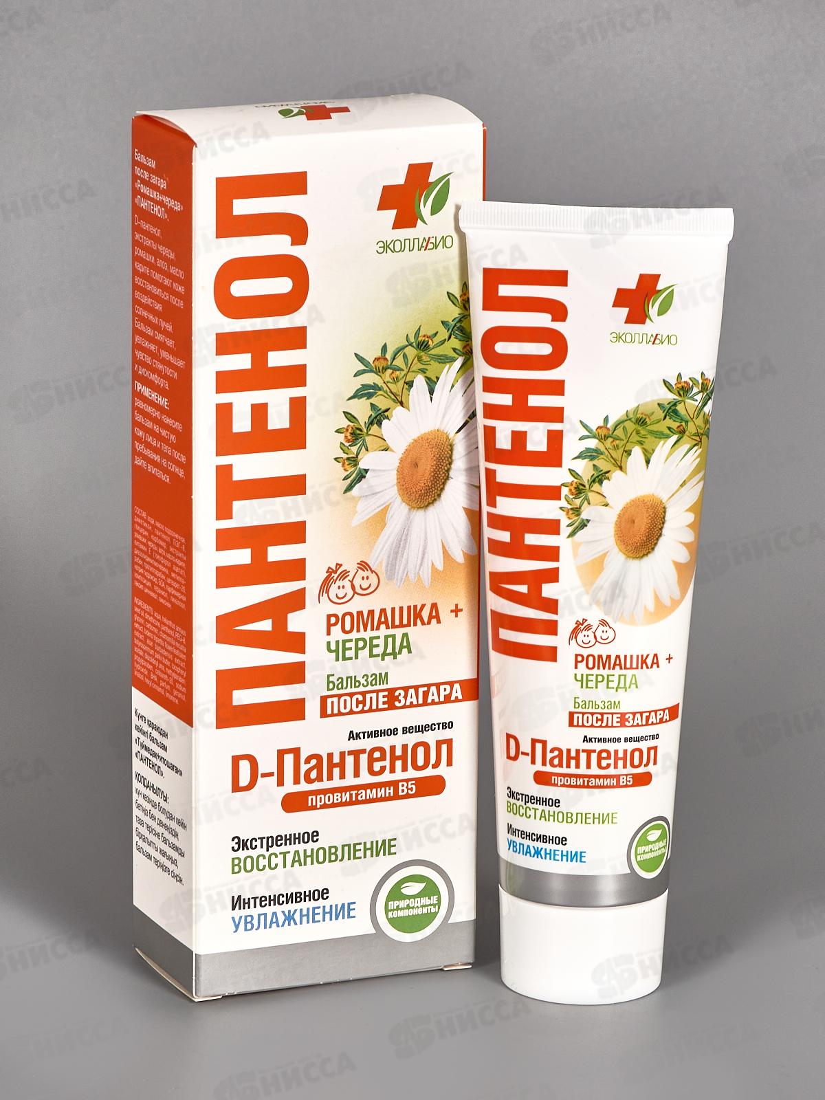 Пантенол Бальзам после загара Ромашка+череда 90мл *12