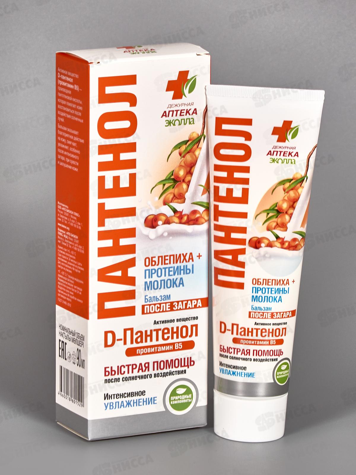 Пантенол Бальзам после загара Облепиха+протеины молока 90мл *12