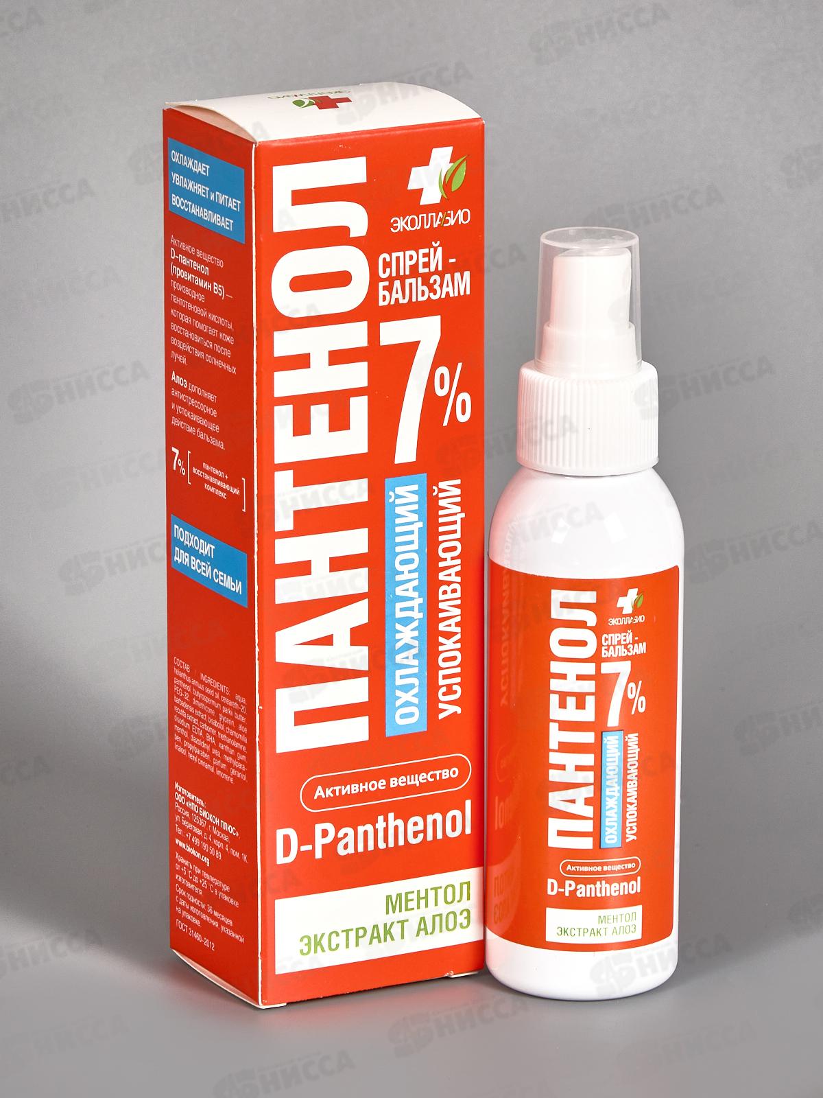 Пантенол Спрей бальзам после загара охлажд, успак для всей сем 100мл *12