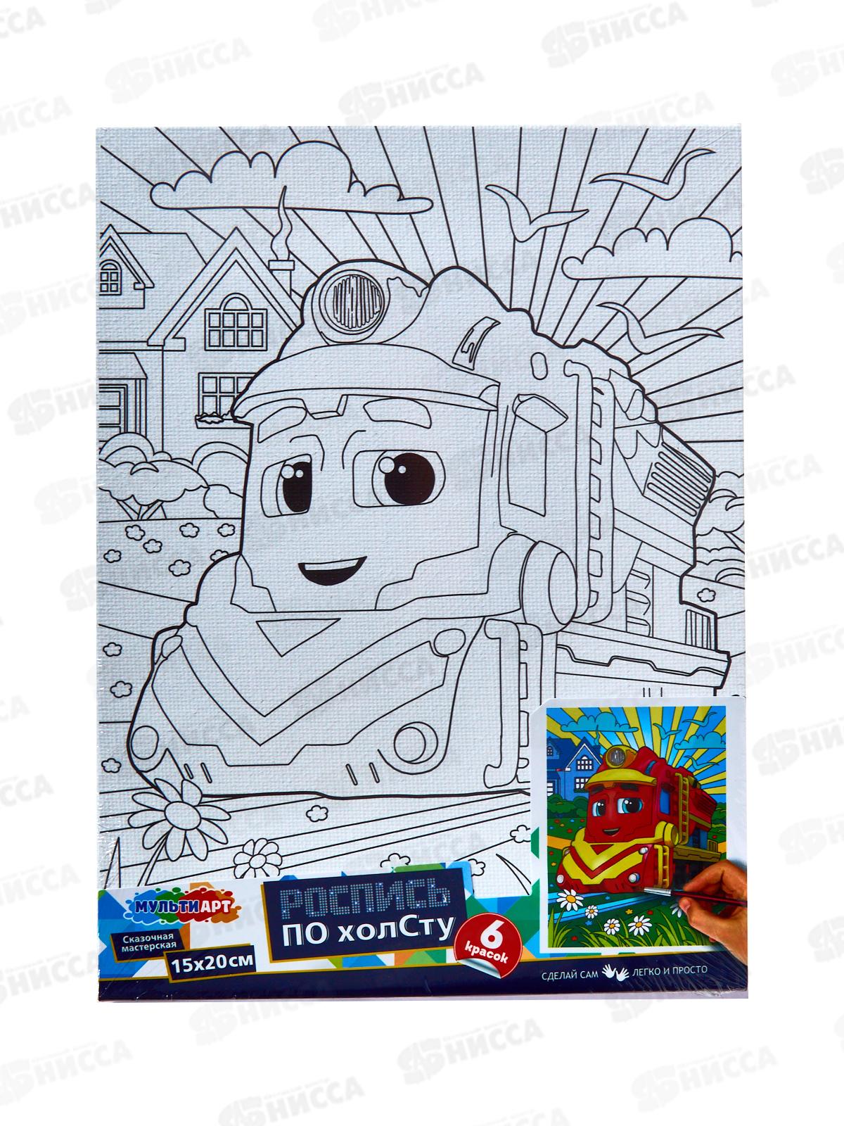 Холст для росписи 15*20см Паровозик, CANV15X20-PAR