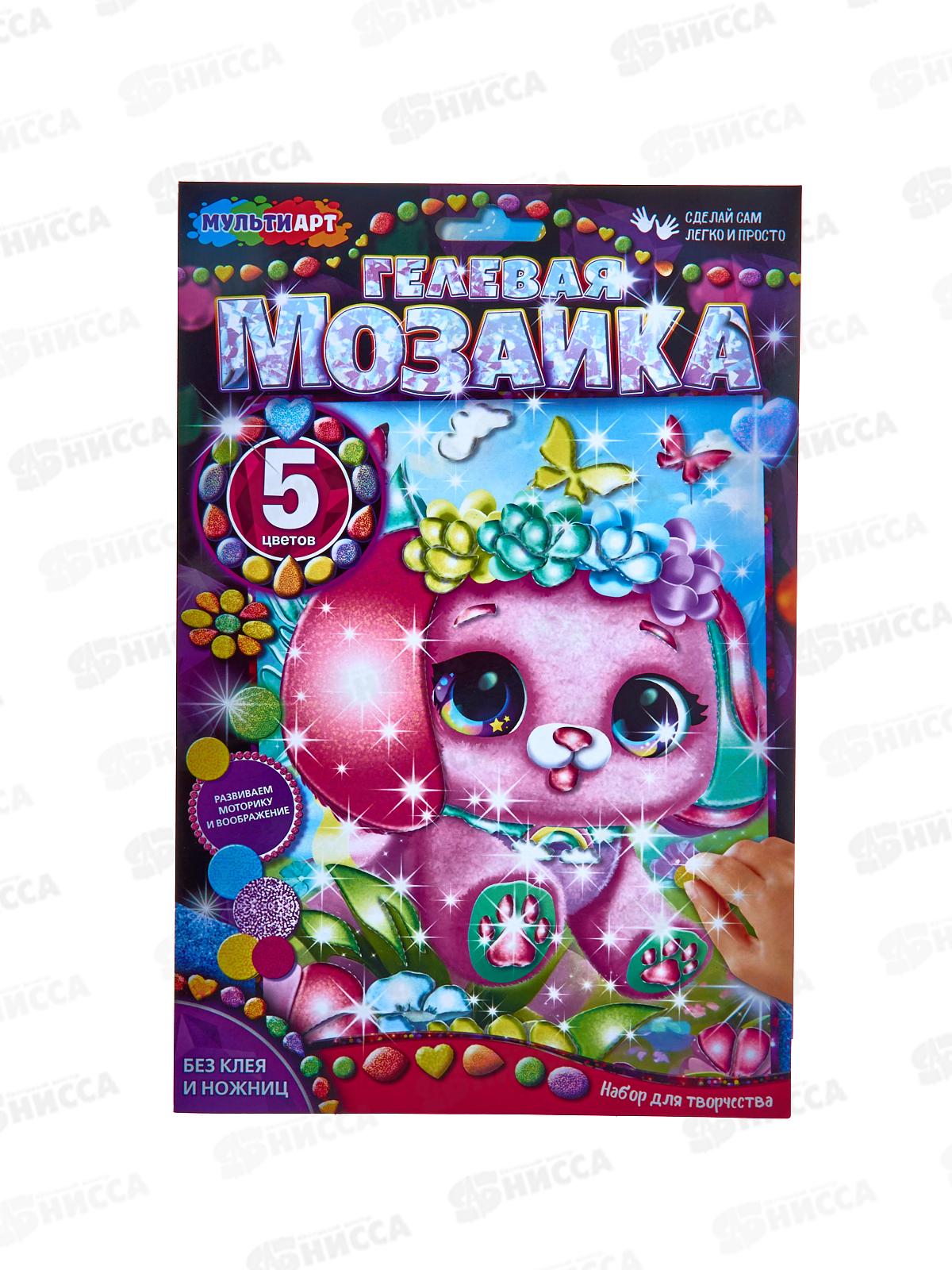 Мозаика гелевая 17х23см, Милый друг, GEL-123489
