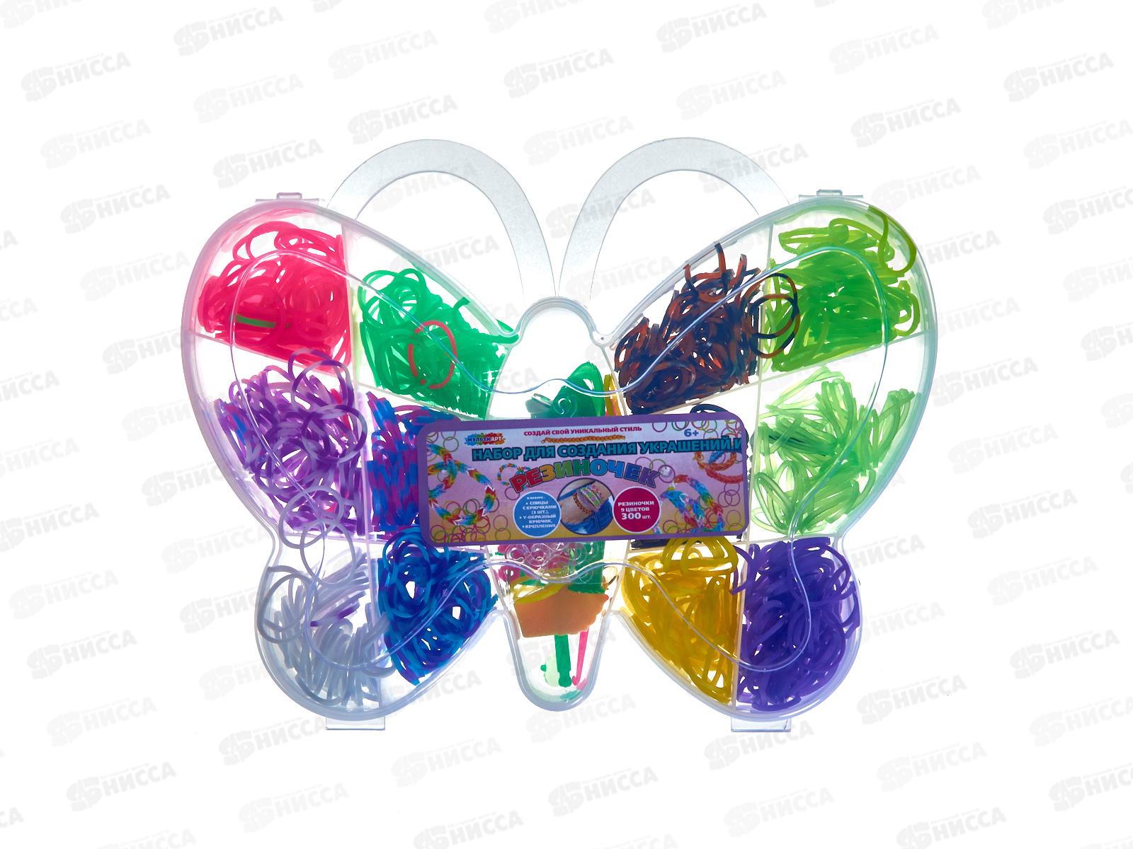 Набор резиночек для плетения Создай украшения из резиночек, Бабочка 17,5*10, REZ-125597