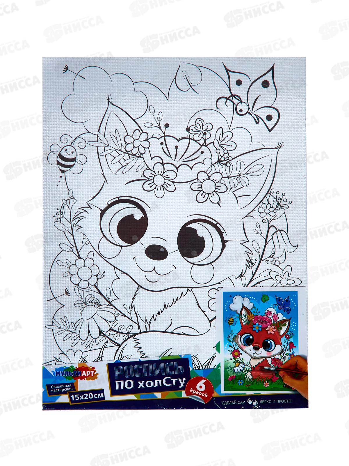 Холст для росписи 15*20см Лисенок, CANV15X20-109047