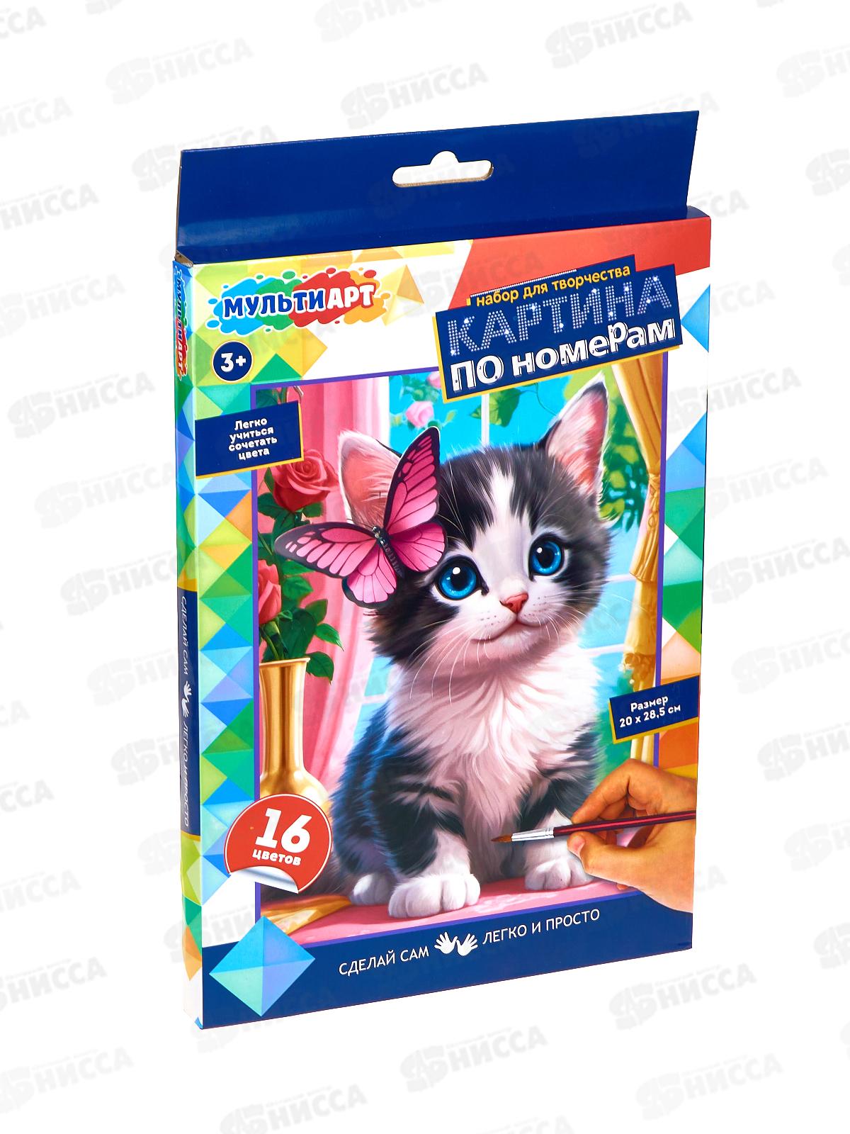 Холст по номерам 28,5*20см на картоне, CANV28X20-122306