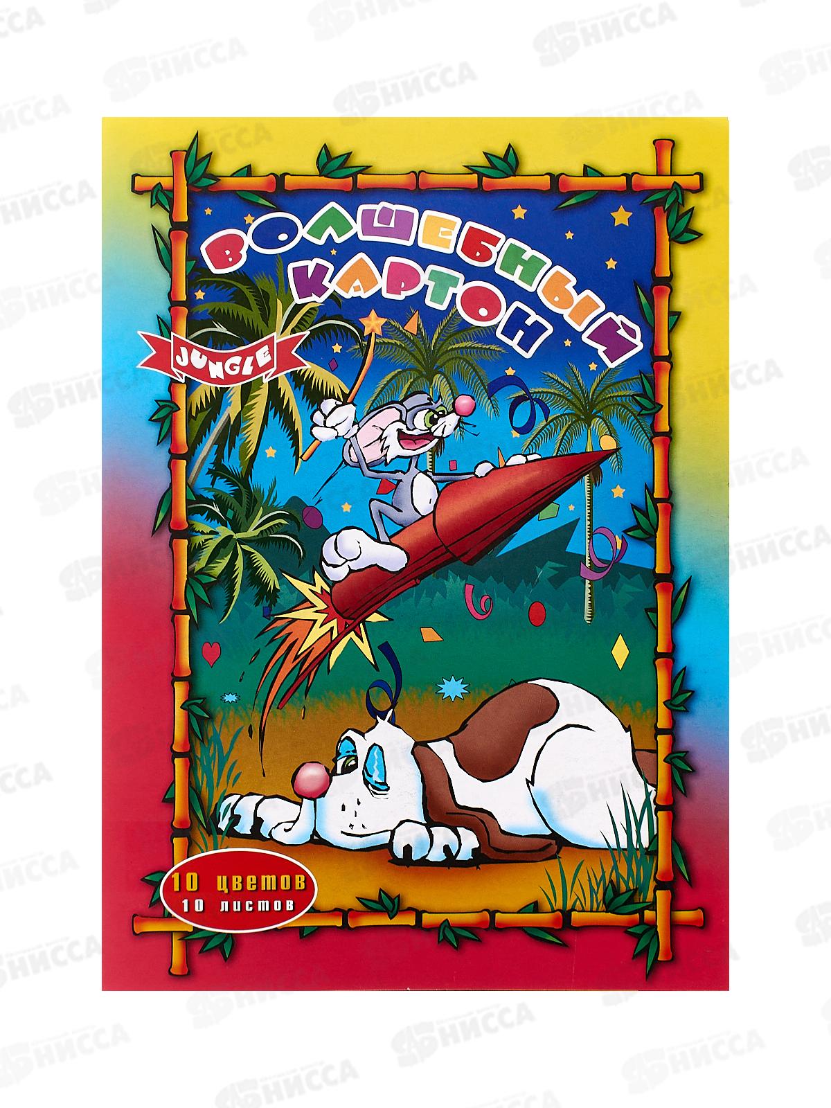 Цветной карт.10л 10цв А4 Союзбланкиздат  немел. 128080 *24