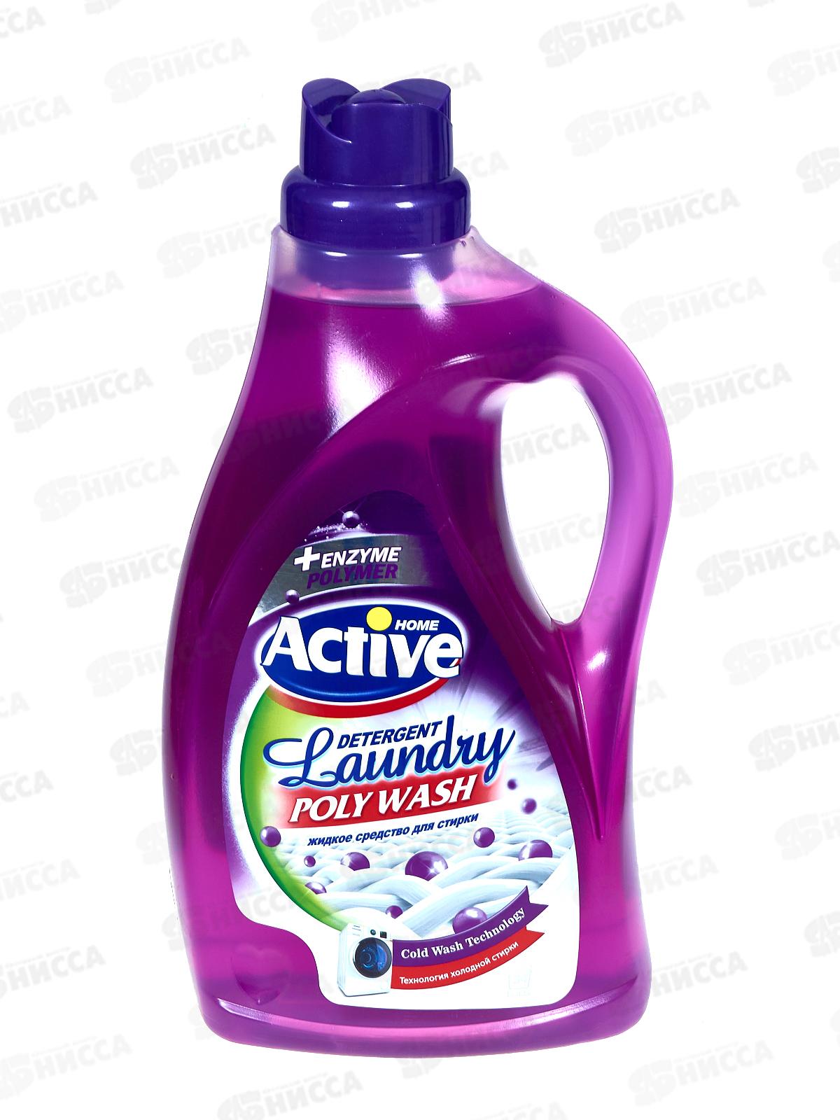 Active Гель для стирки белья унив P.W. Лаванда 2,5л Purple хол стир *6