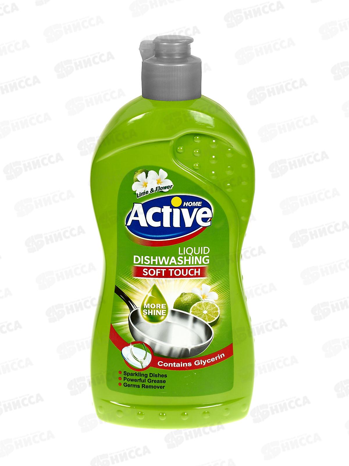 Active Гель для мытья посуды Лайм и цветы Red 500мл *12