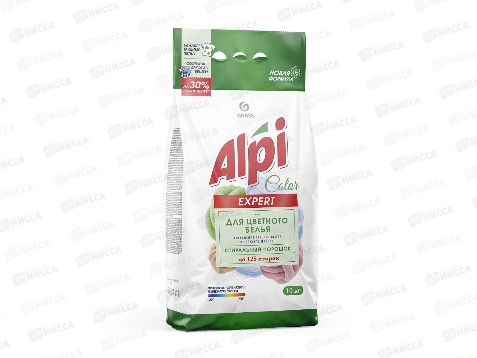 Alpi Expert Color стиральный порошок для цветного 10кг, 126020