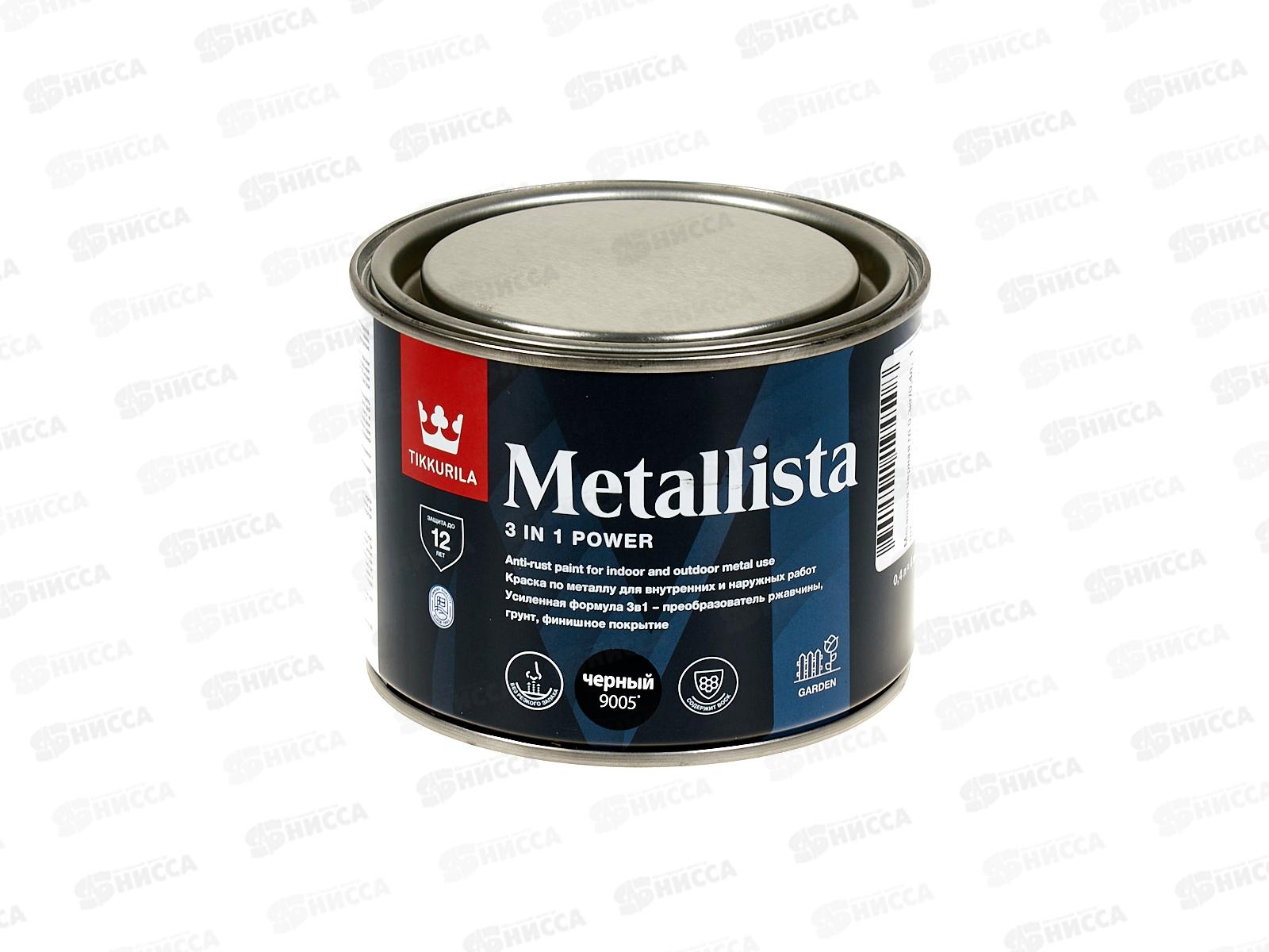 Краска по ржавчине Metallista черная гл 0,4л