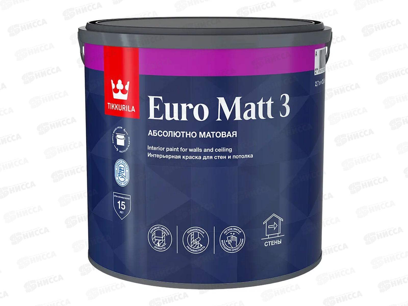 Краска интер стойкая Euro Matt 3 А гл/мат 2,7л
