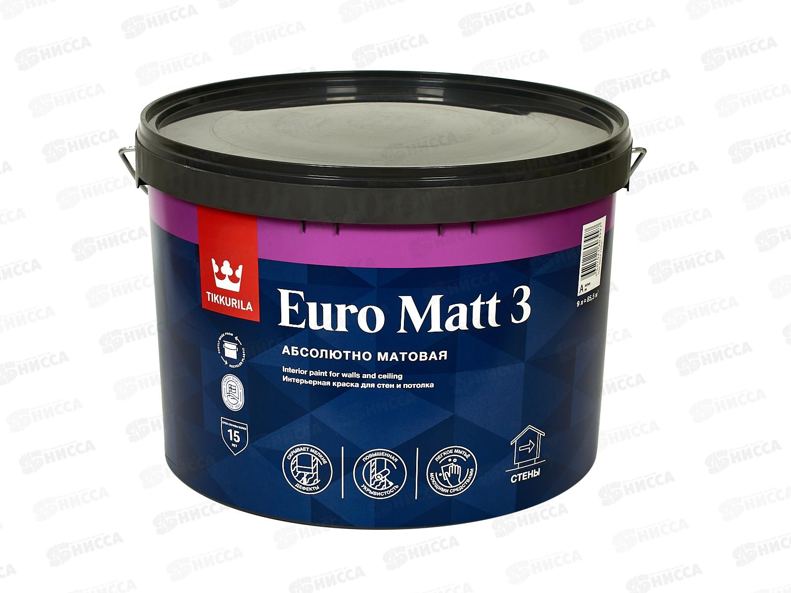 Краска интер стойкая Euro Matt 3 А гл/мат 9,0л