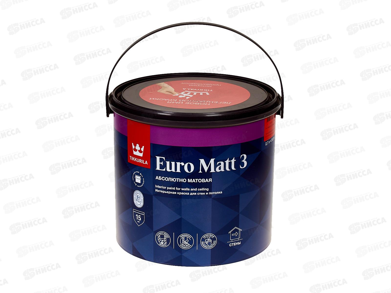 Краска интер стойкая Euro Matt 3 С гл/мат 2,7л