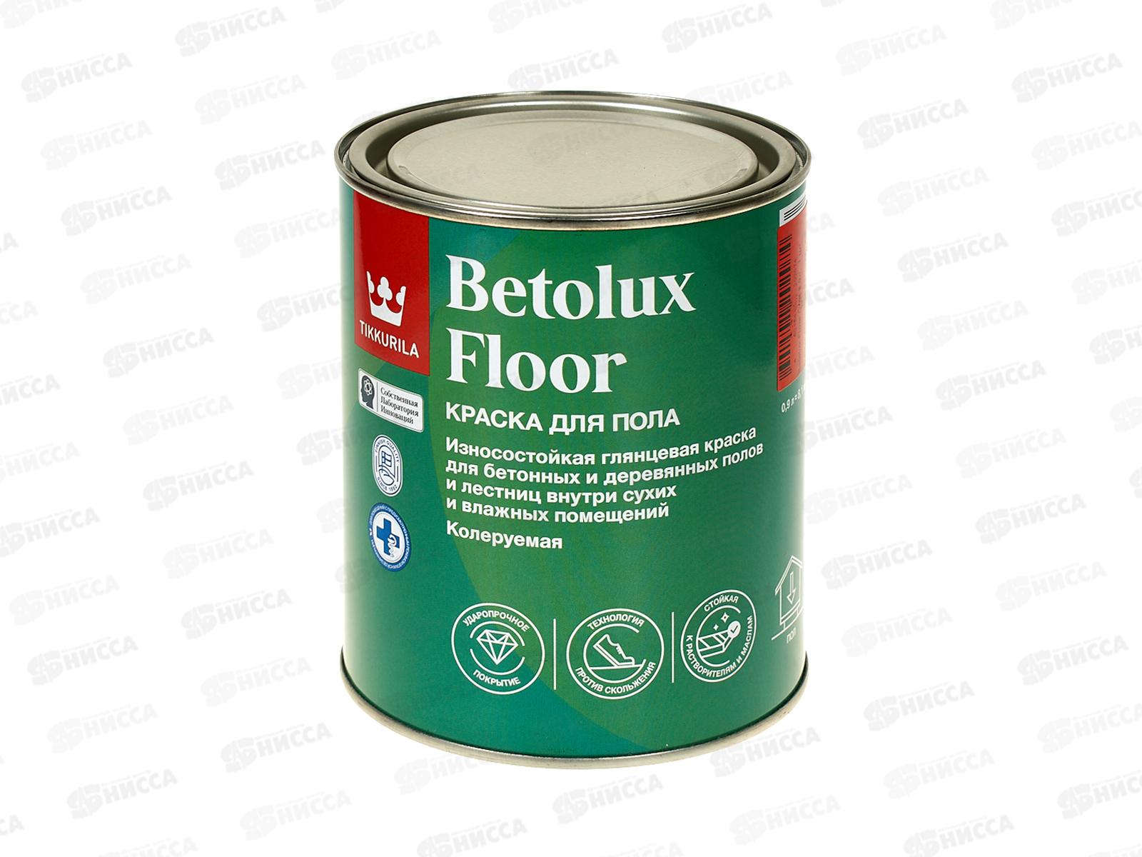Краска для полов Betolix Floora С гл 0,9л