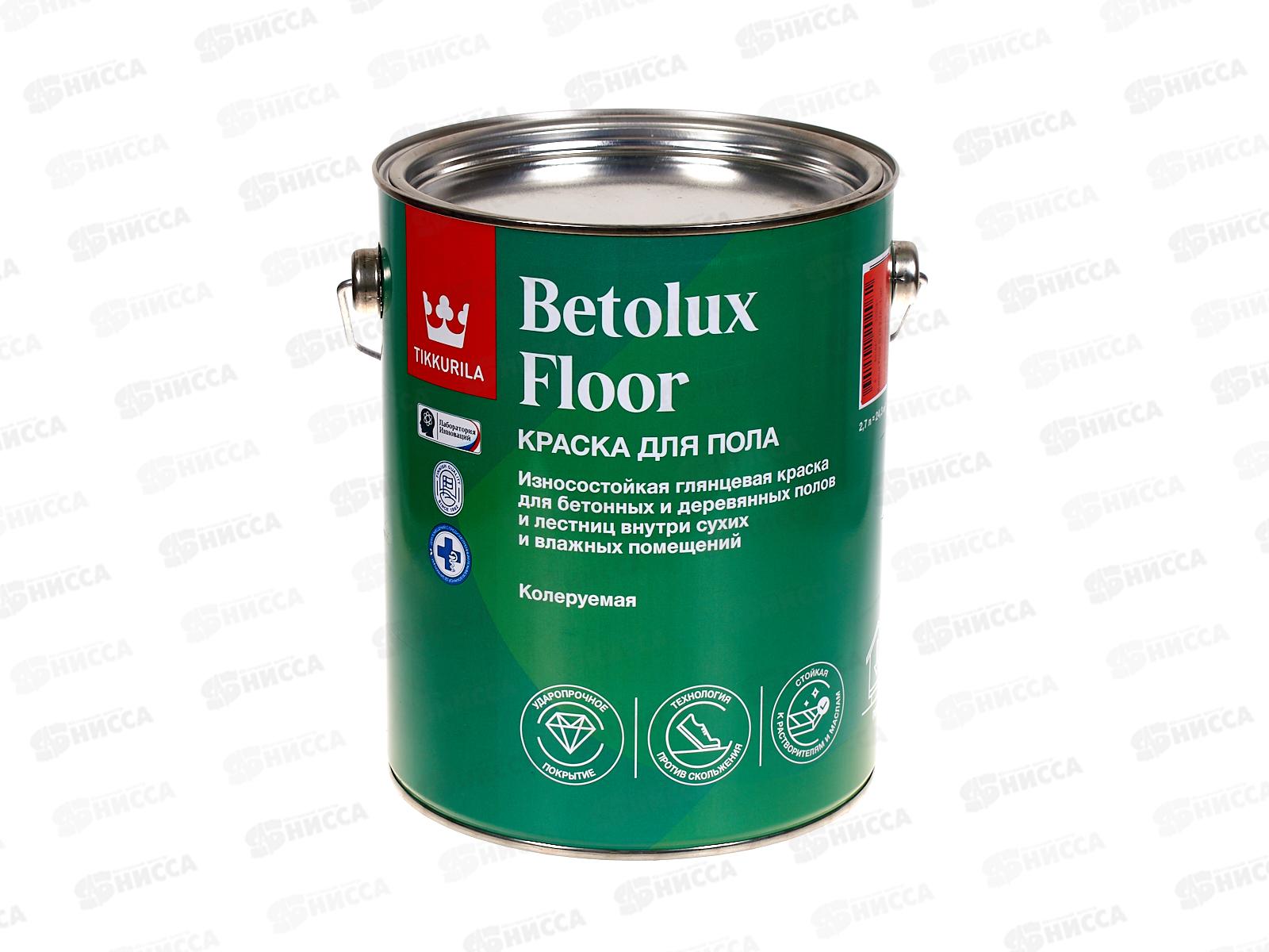 Краска для полов Betolix Floora С гл 2,7л
