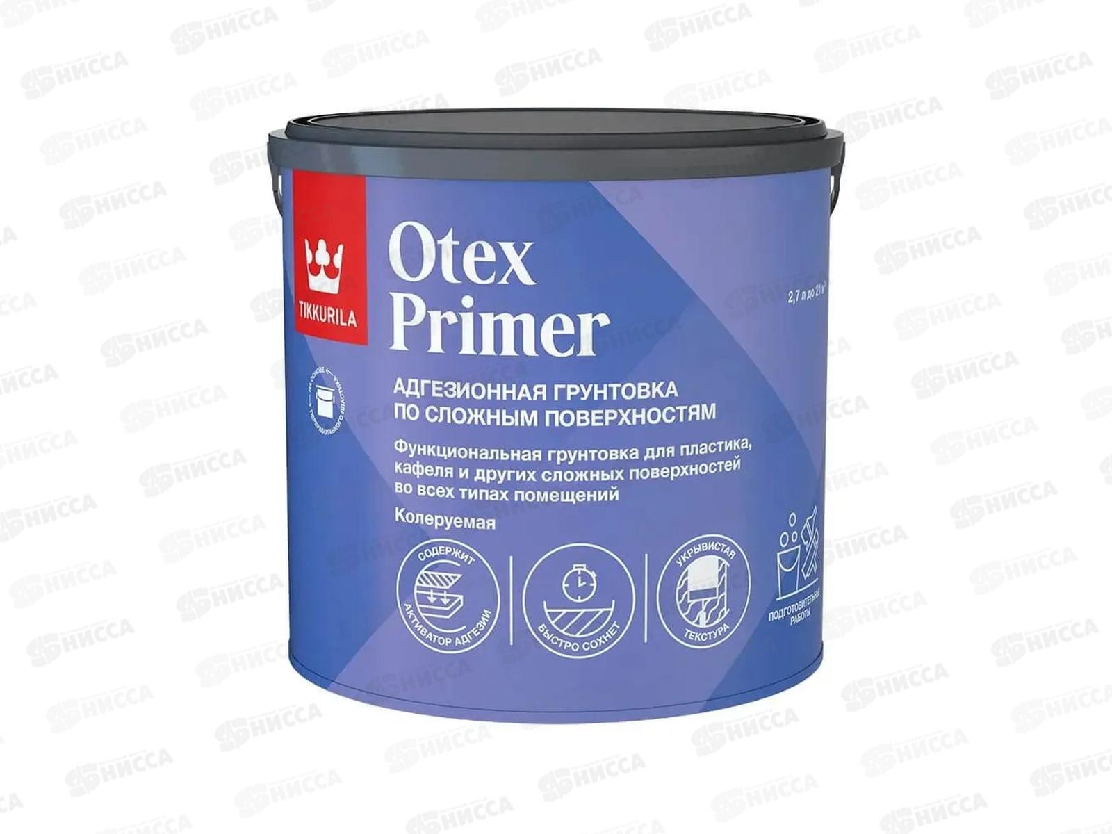 Грунтовка Otex Primer А 2,7л *1/20