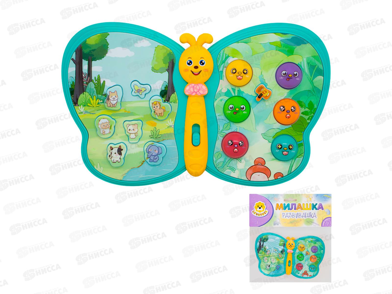 Развивающая игрушка Levatoys МК855-181D Бабочка зеленый FCJ1314717