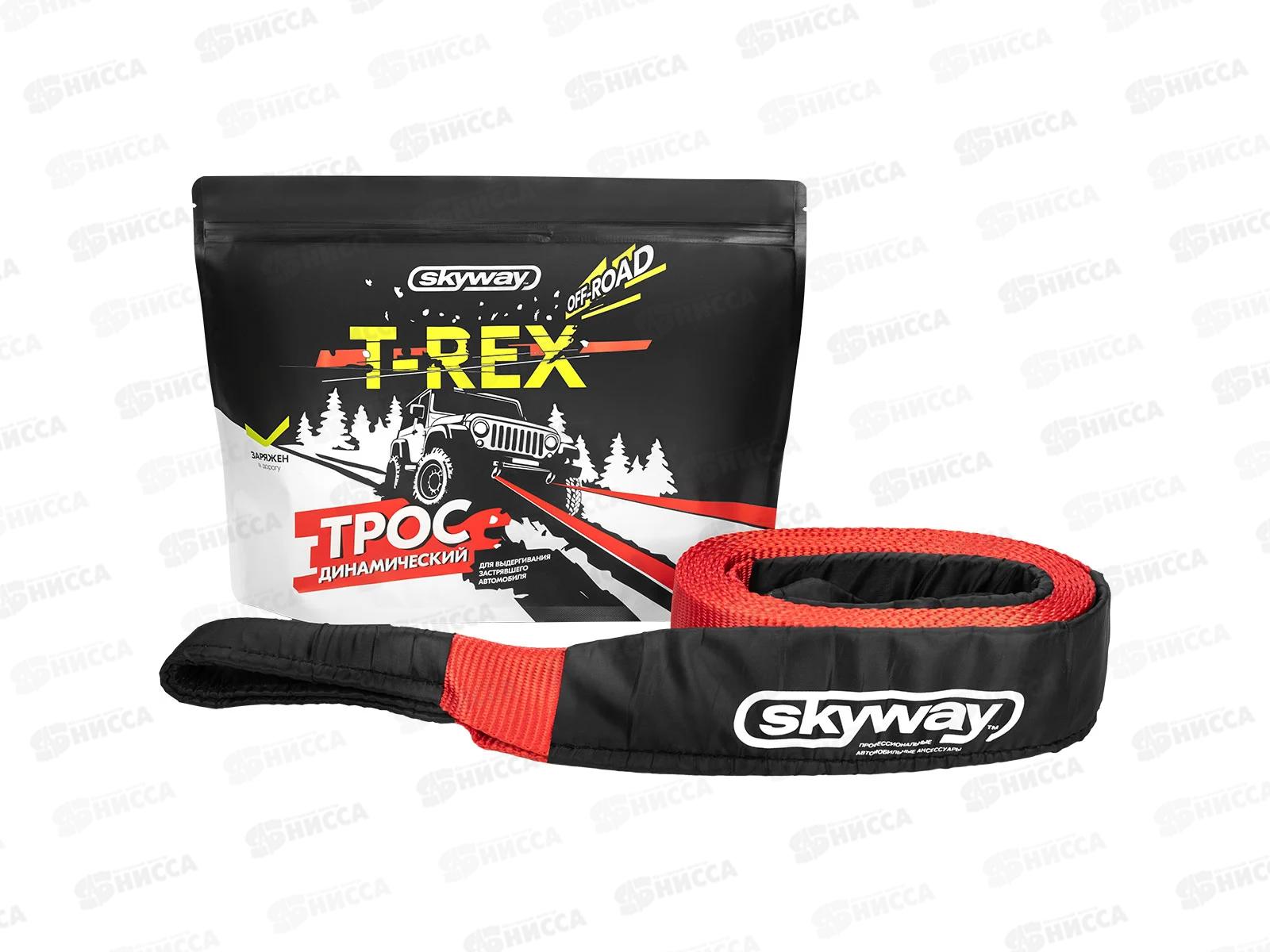 Трос динамический 7т 5м 2 петли T-REX Skyway ширина 70мм, S07401001