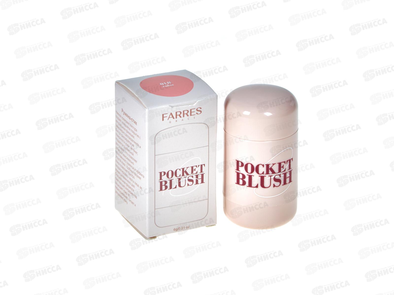 Farres Кремовые румяна-стик 2111-01P.B. нежно-розовый *12