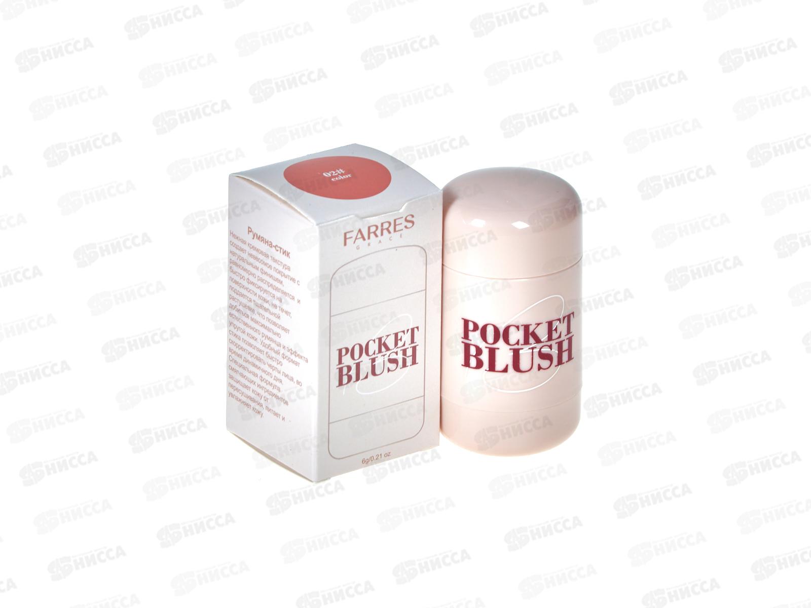 Farres Кремовые румяна-стик 2111-02 P.B. коралловый *12