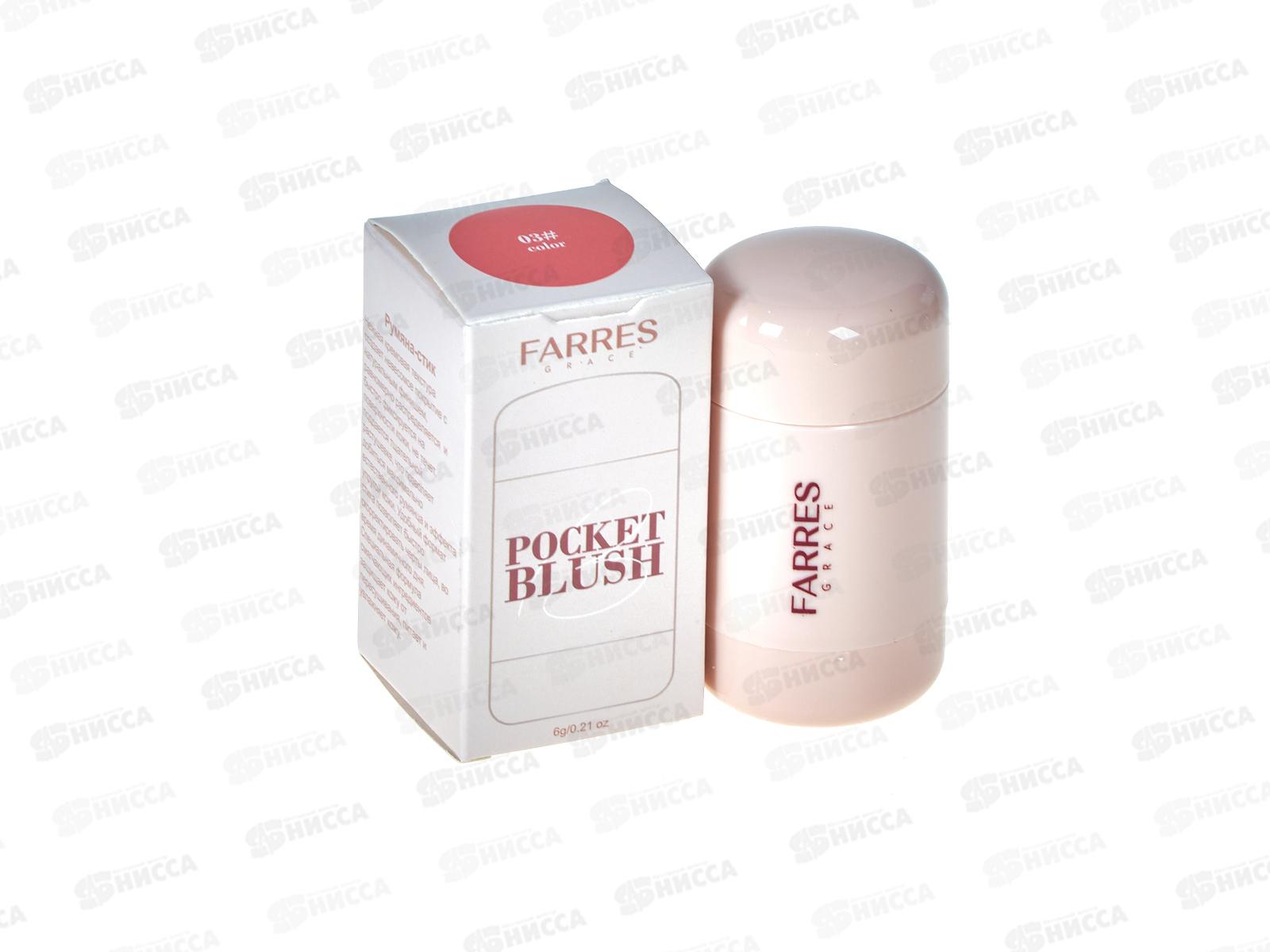 Farres Кремовые румяна-стик 2111-03 P.B. розовыйвый *12