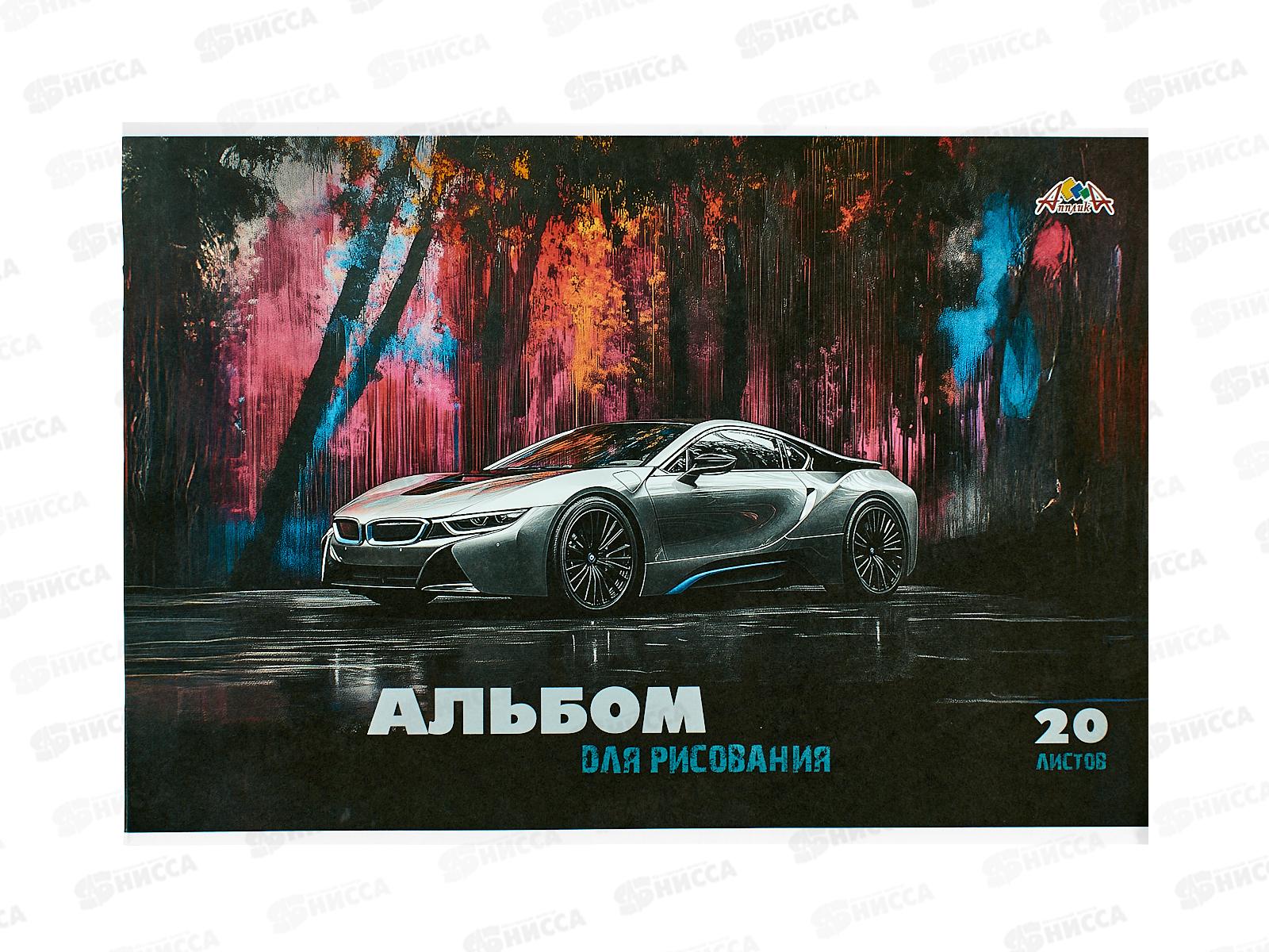 Альбом д/рис.20л Апплика, Авто, офс,С1022-43 *80