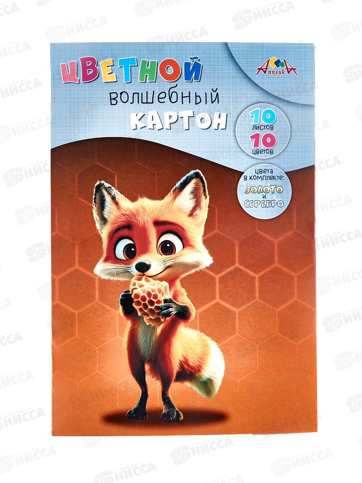 Цветной карт. А4 Апплика 10л 10цв Лисенок. С0010-43 *50