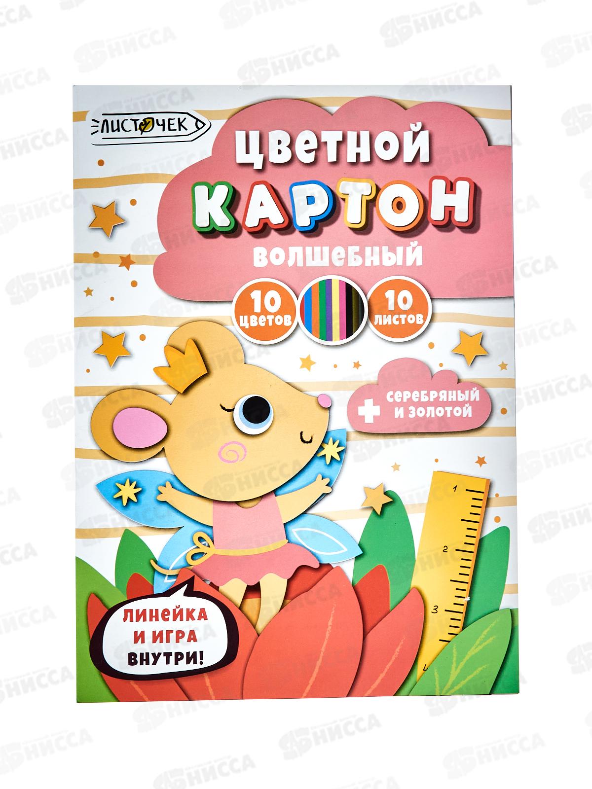 Цветной карт. ЭКСМ А4 10л 10цв Царевна-мышка мел.ВКЦ1010682 *30