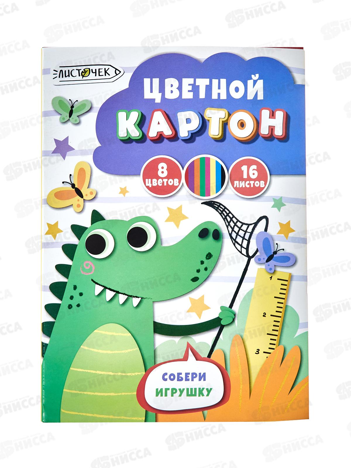 Цветной карт. ЭКСМ А4 16л 8цв Крокодил, мелов. ЦК168688 *30