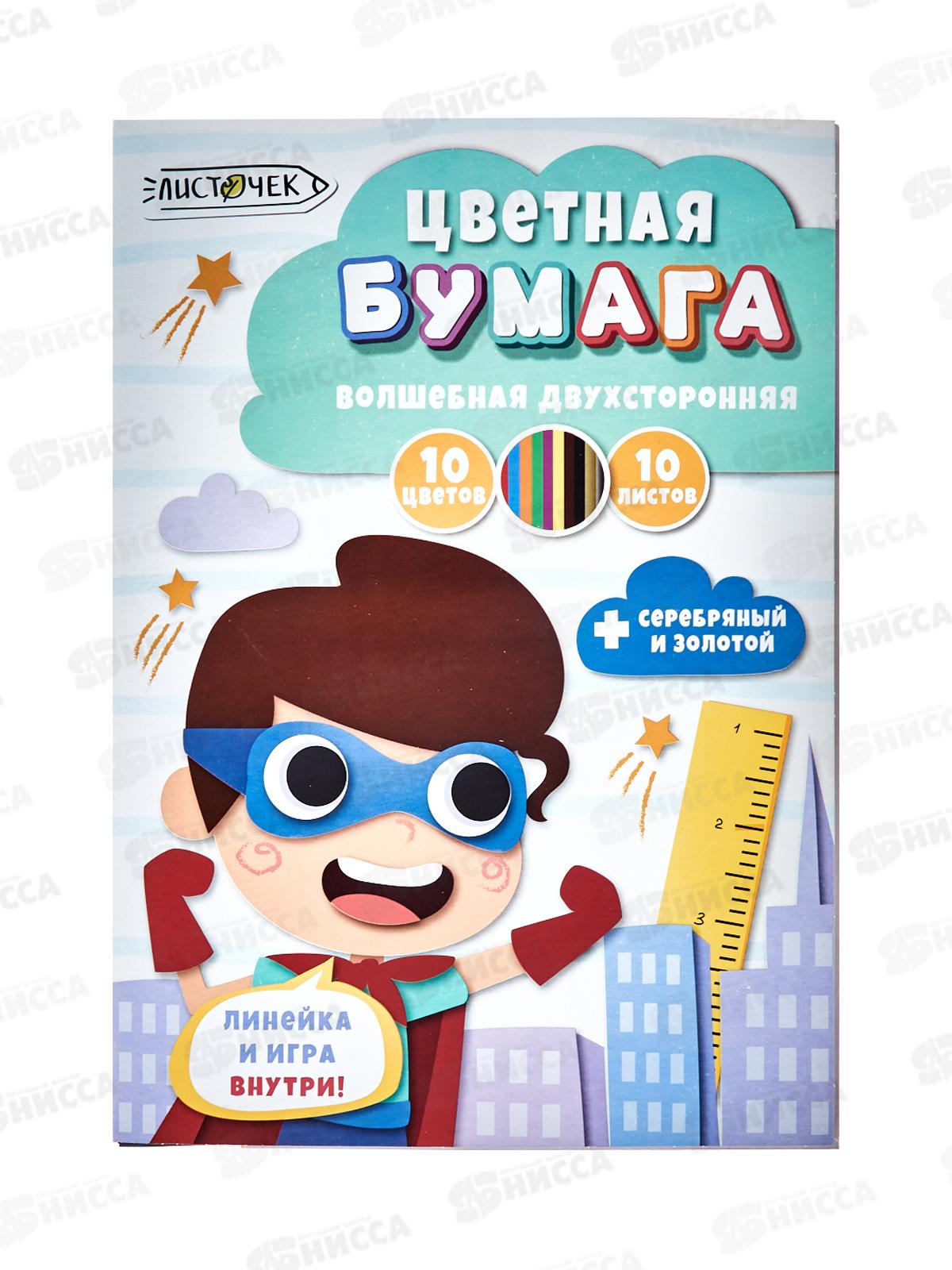 Цветная бум. 10л 10цв ЭКСМ Супер-герой.двуст.мел, ЦБВМ21010452 *35