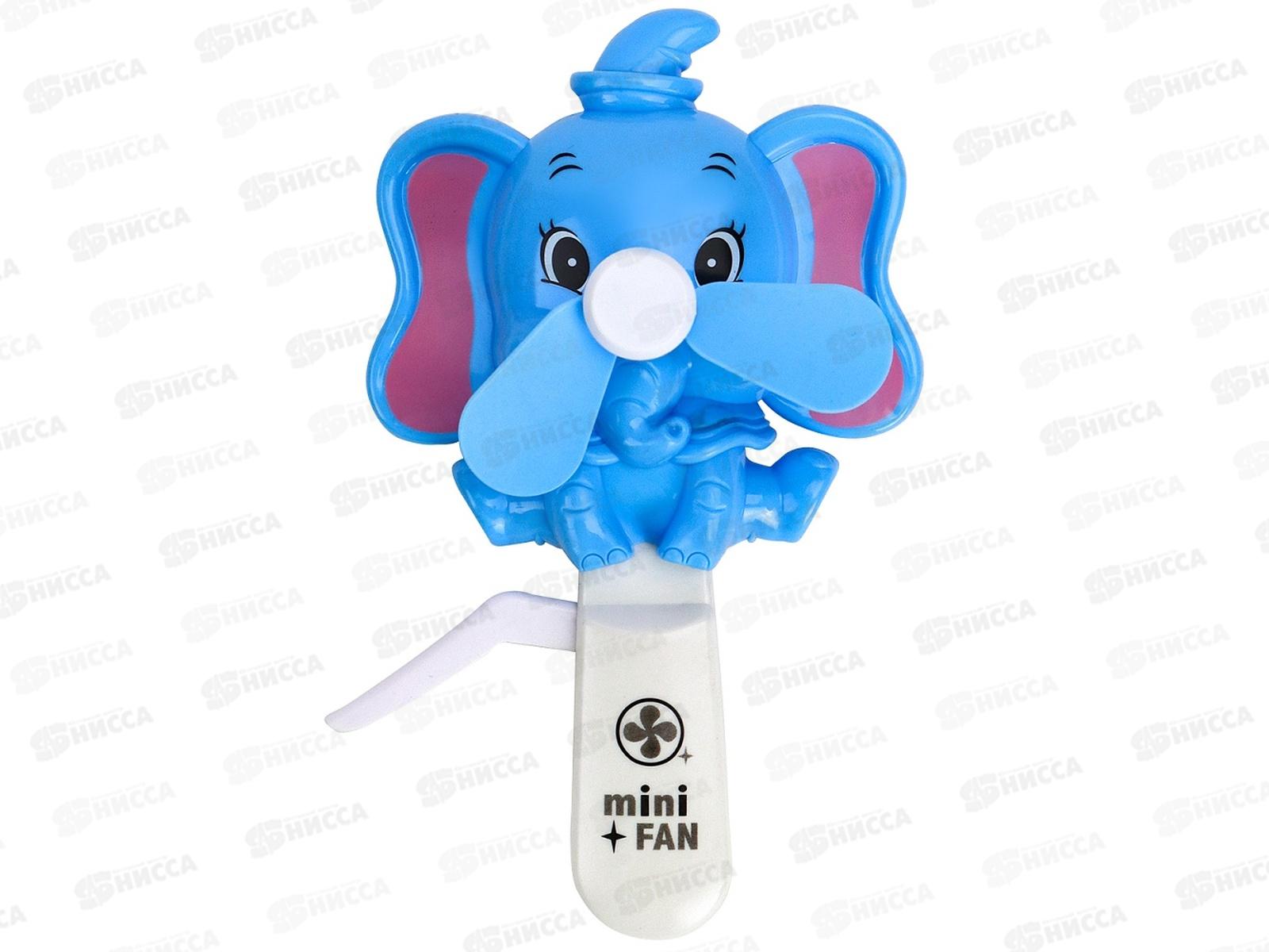 Вентилятор детский &quotСлоник&quot микс (10*16,6), ИК-1585  *20