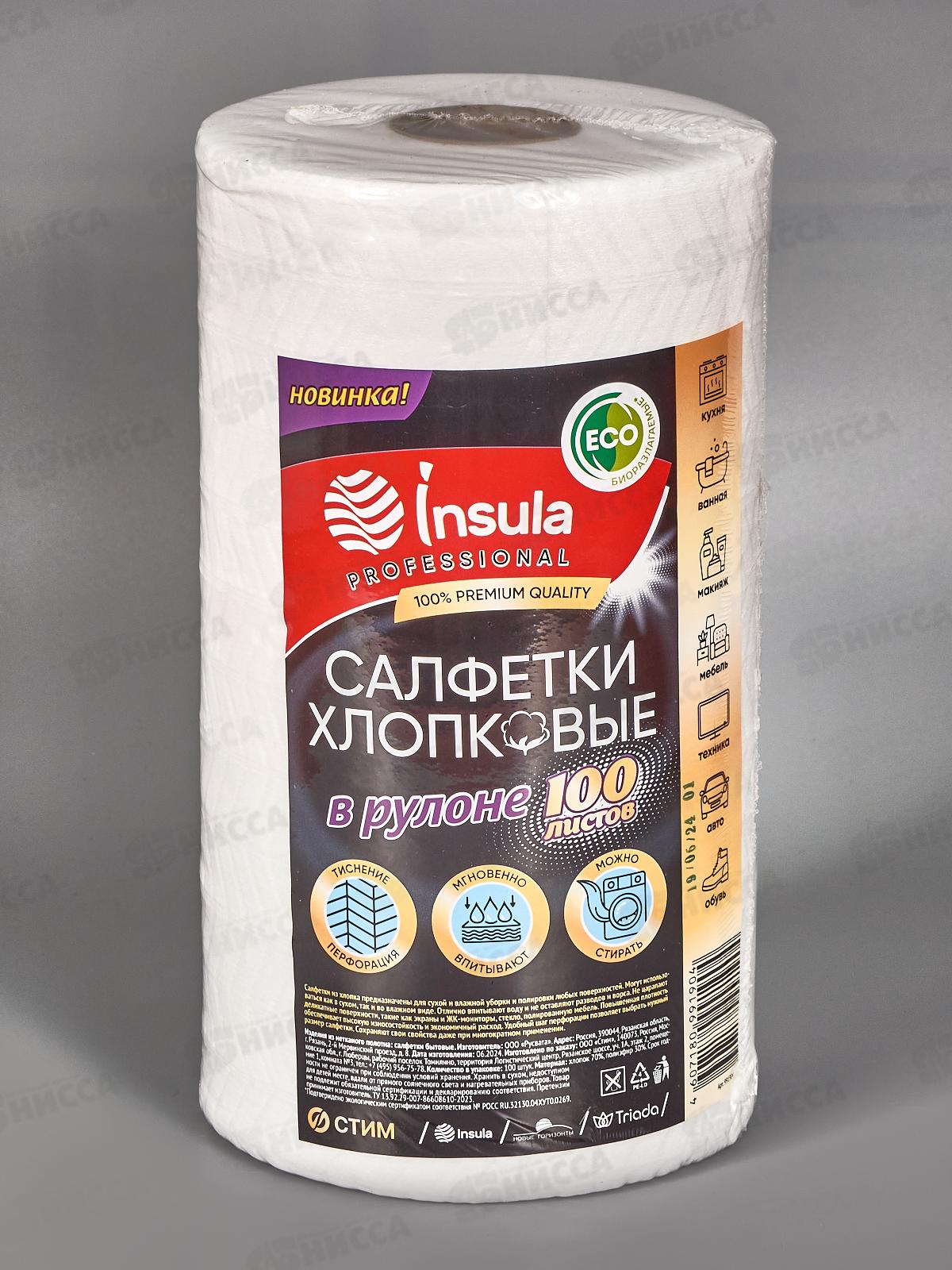 INSULA PROF Салфетки "Премиум" хлопок 100шт 23см в рул *9
