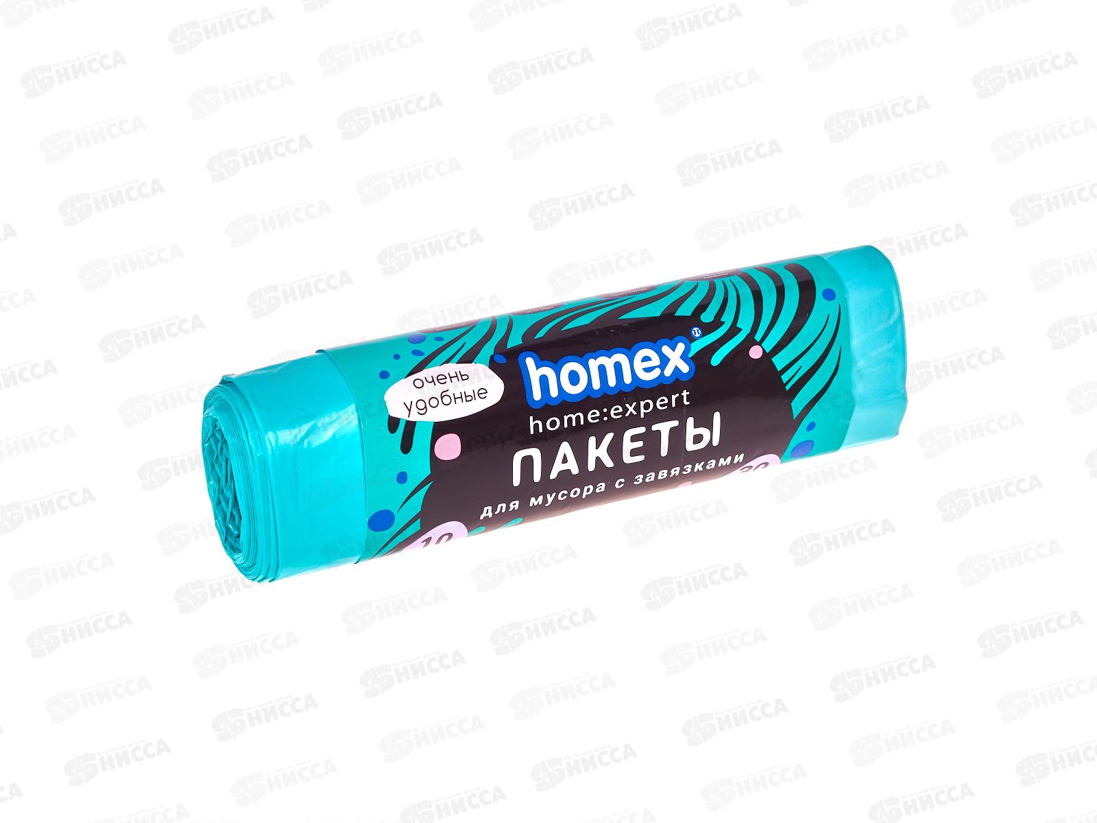 HOMEX пакеты для мусора Очень Удобные 30л 10шт с завязками бирюза *20