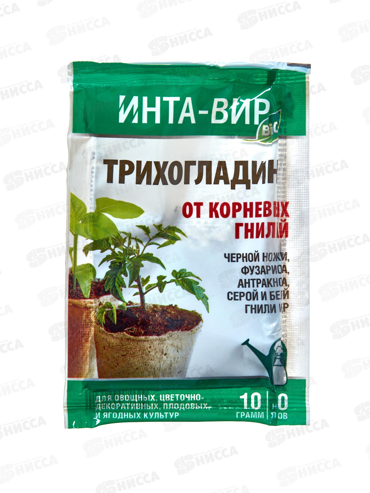 Инта Вир Фунгицид Трихогладин 10г *25