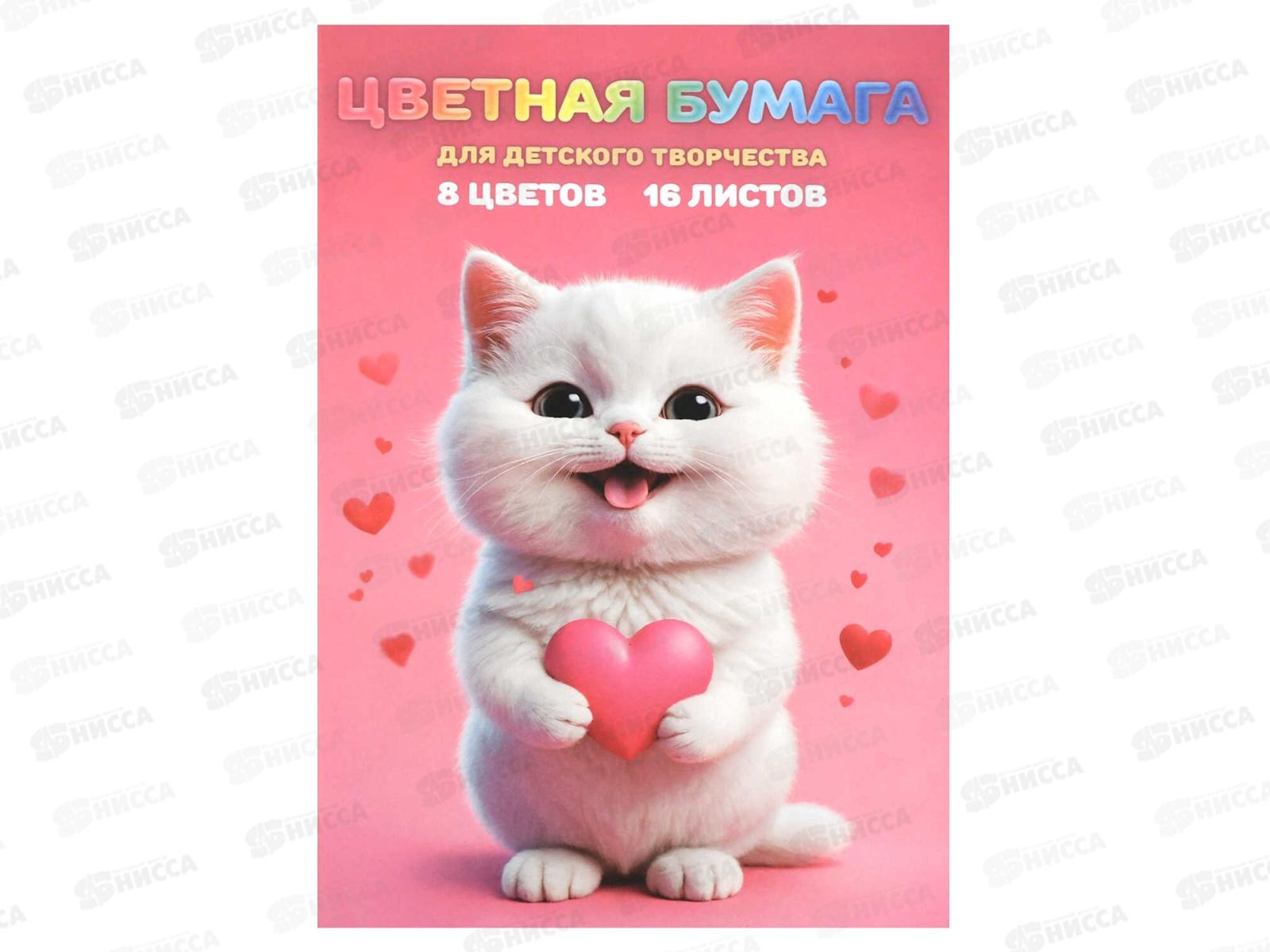 Цветная бум. 16л  8цв А4 ФЕН Котенок с сердечком 69958  *50