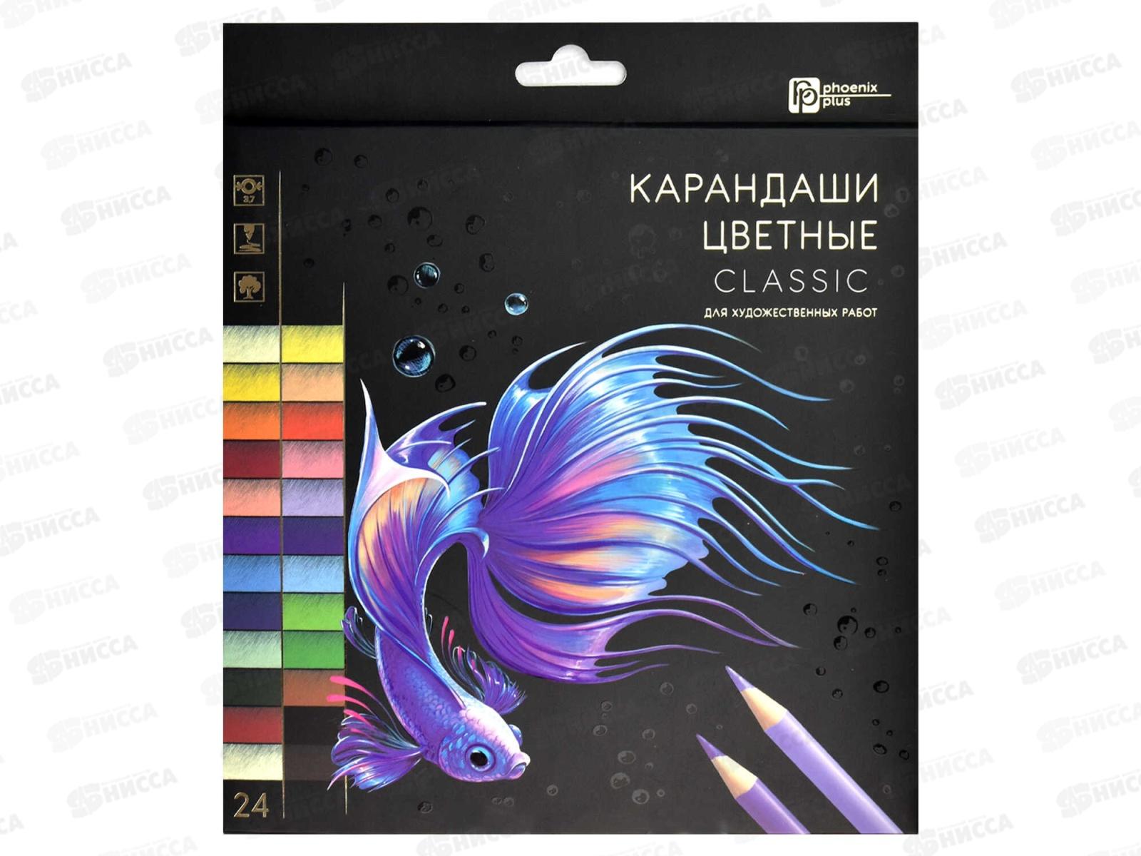 Карандаши 24цв ФЕН Классик, дерев.кругл. к/у, 64098 *24/240