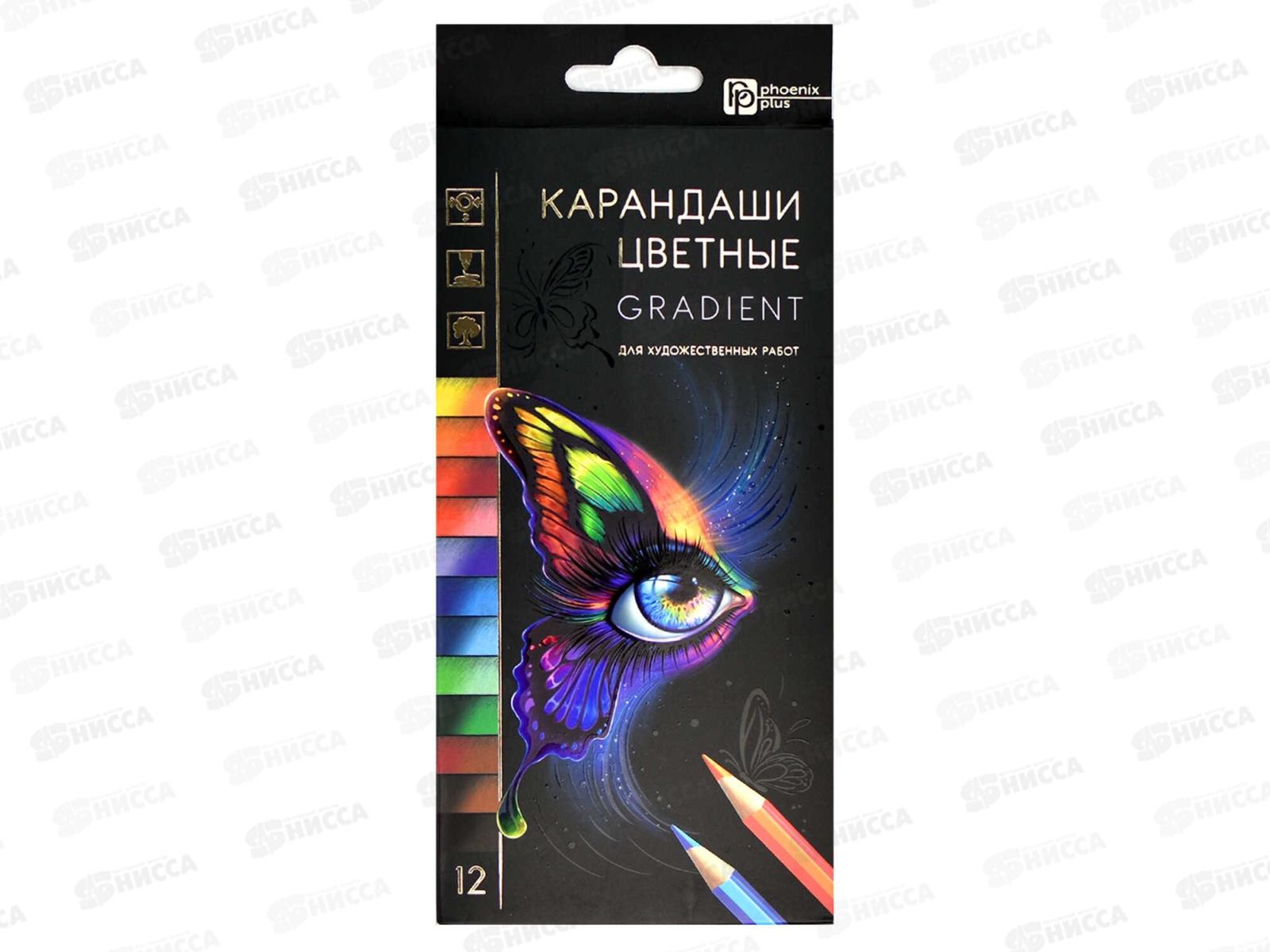 Карандаши 12цв ФЕН Градиент, дерев.кругл. к/у, 64102 *24/240