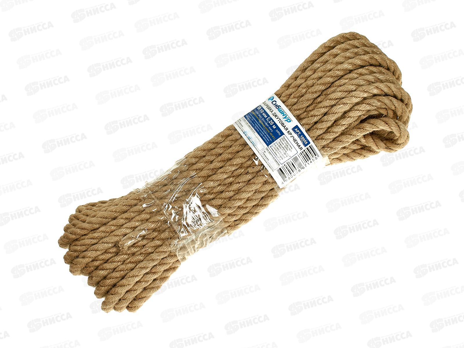 Веревка джутовая 10мм, 20 м Сибшнур*9