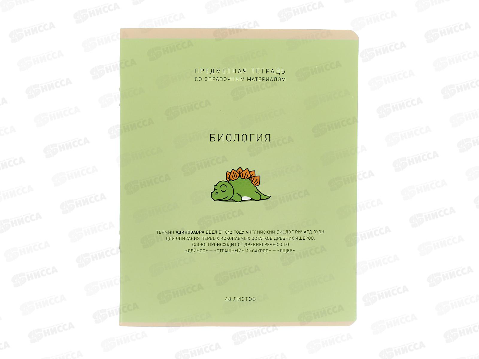 Тетрадь 48л кл. ПЗБМ Ми-ни-Ми Биология, 022563 *5/50