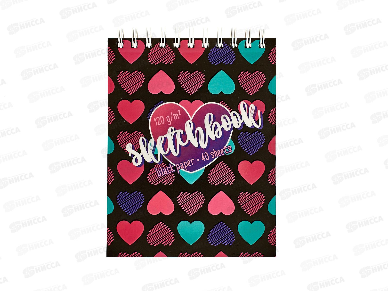 Скетчбук ПЗБМ А6 40л,греб. Сердечки. черная бум. 097781 *12