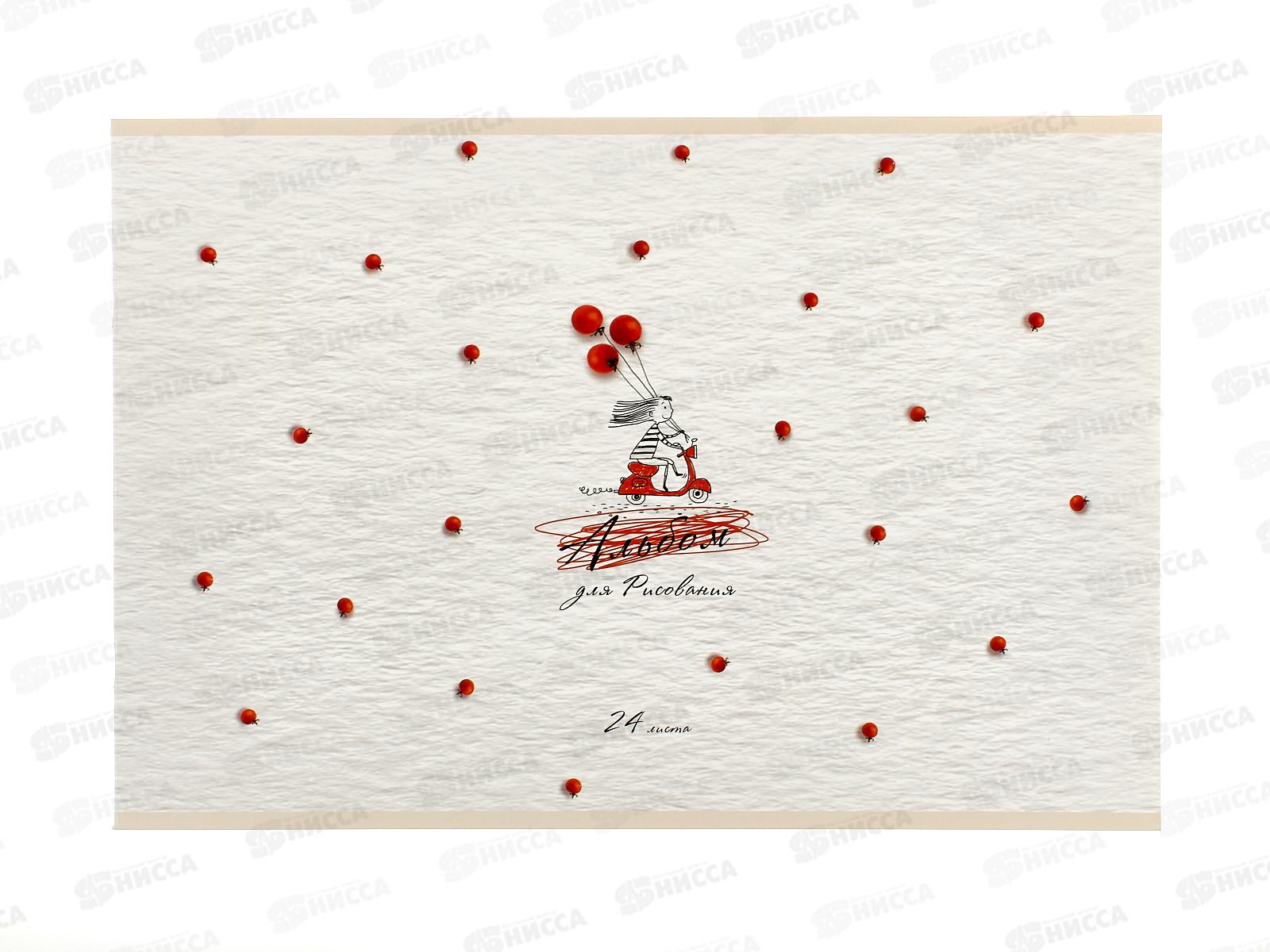 Альбом д/рис.24л ПЗБМ Мульти-Арт, 049906 *4/48