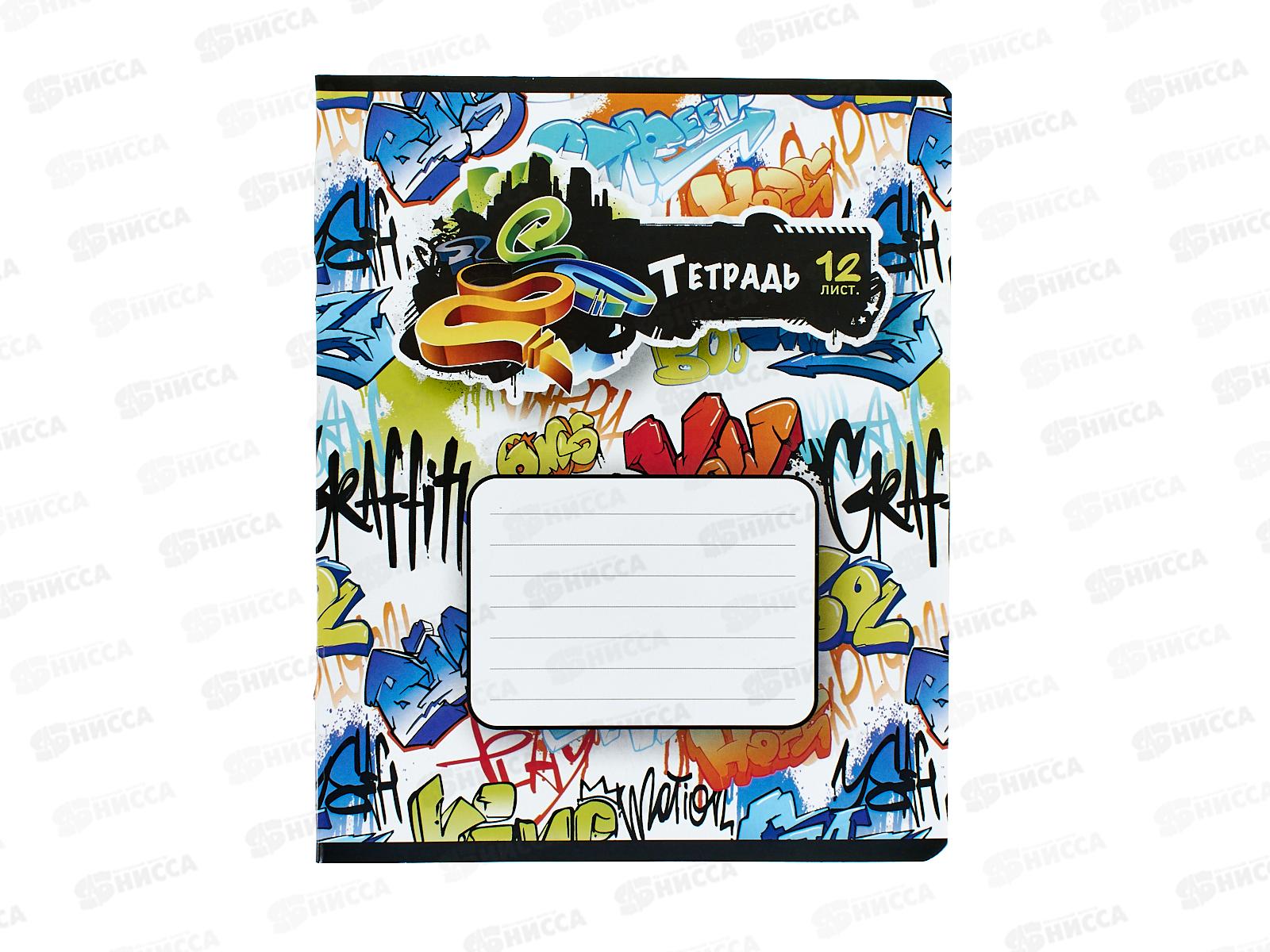 Тетрадь 12л кл. ПЗБМ Граффити, 015724 *20/120
