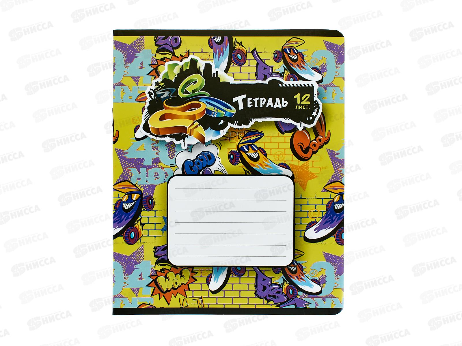 Тетрадь 12л лин. ПЗБМ Граффити, 015717 *20/120