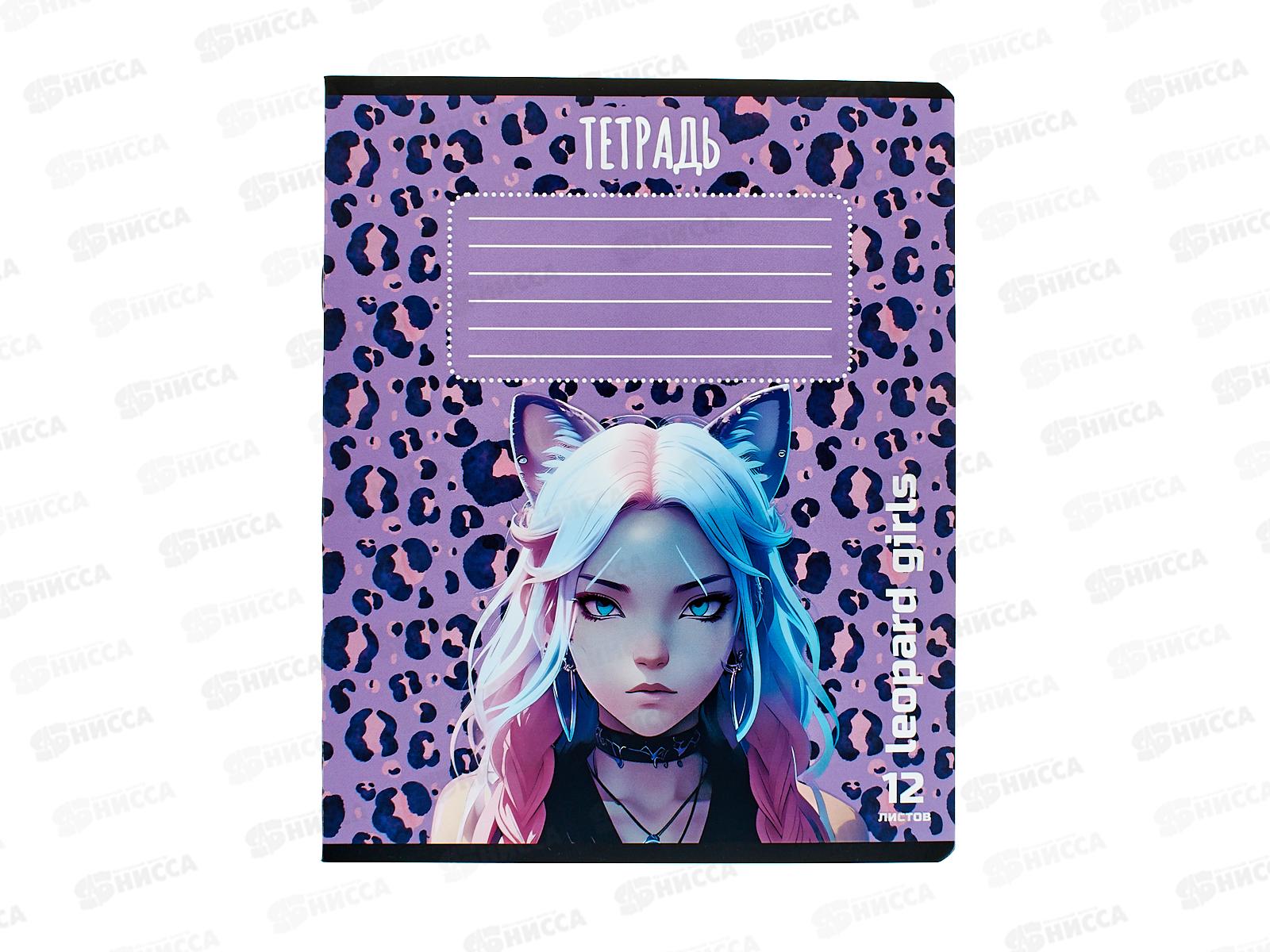 Тетрадь 12л лин. ПЗБМ Девочка- Леопард, 013515 *10/120