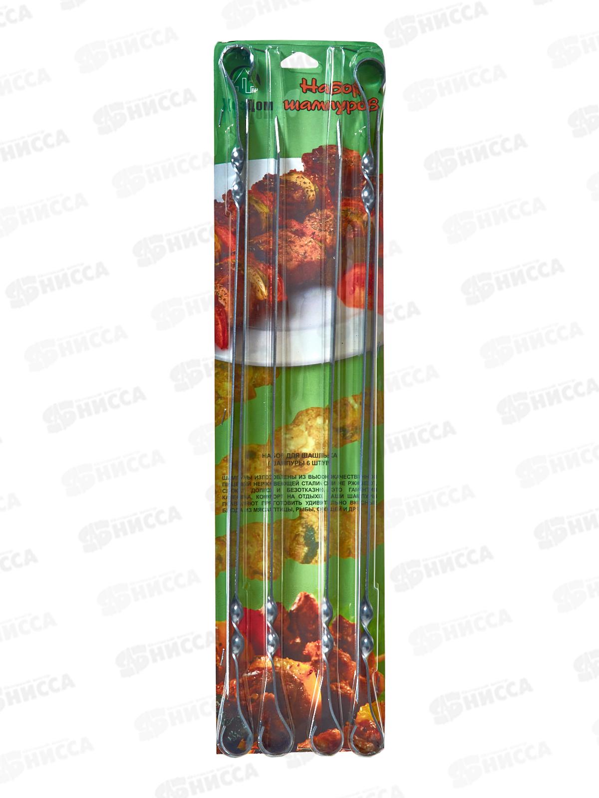 Шампура в наборе Блистер НБ-1 прямой 550*10*2 6шт СП0129