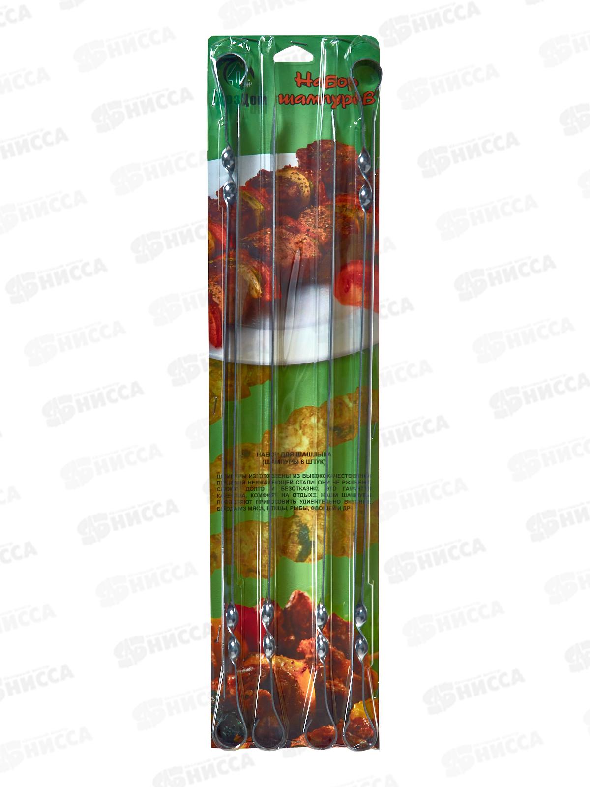 Шампура в наборе Блистер НБ-2 прямой 550*10*1,5 6шт СП0130