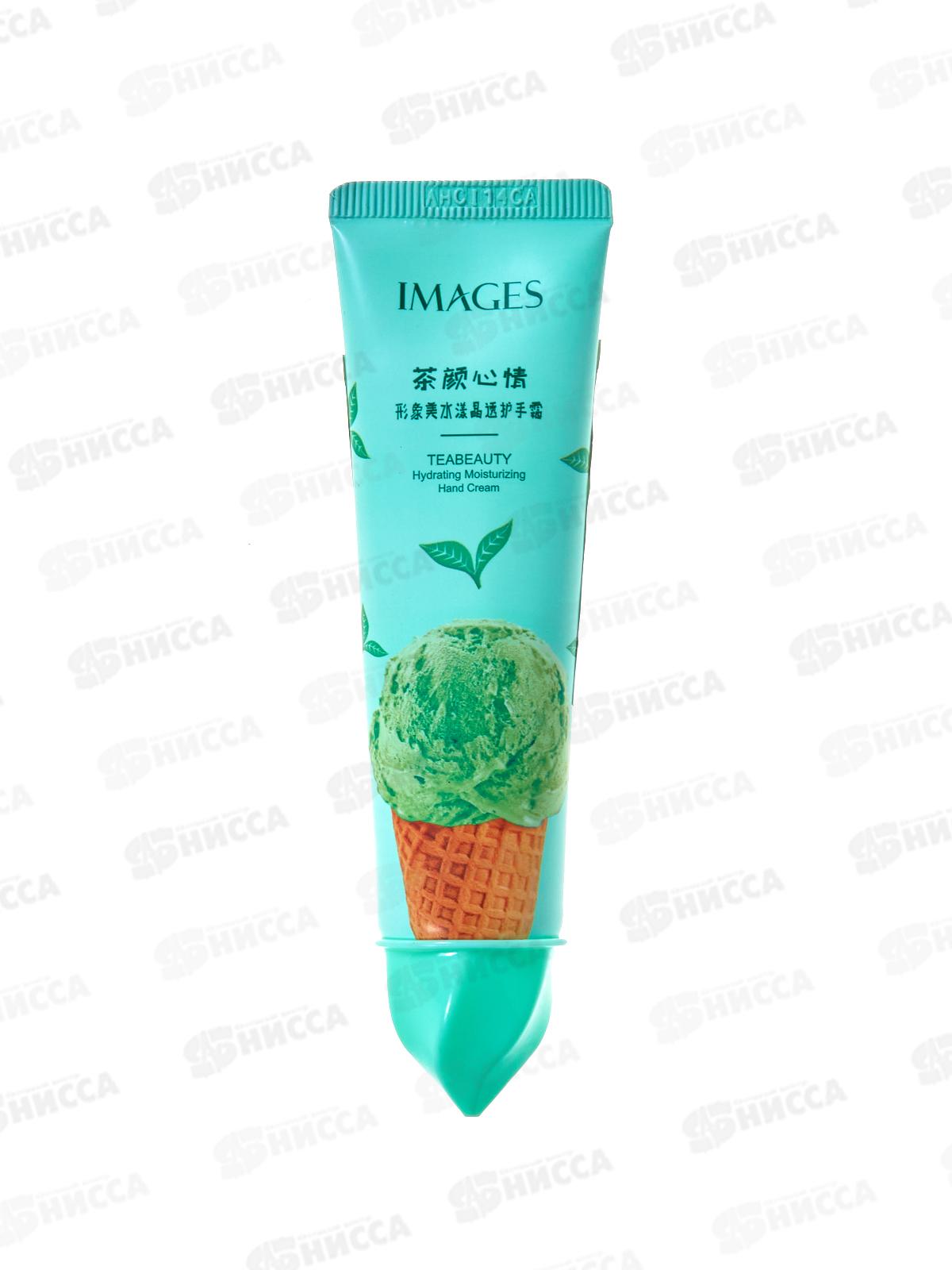 OBO Images Крем для рук Питательный 30гр Экстракт зеленого чая *1