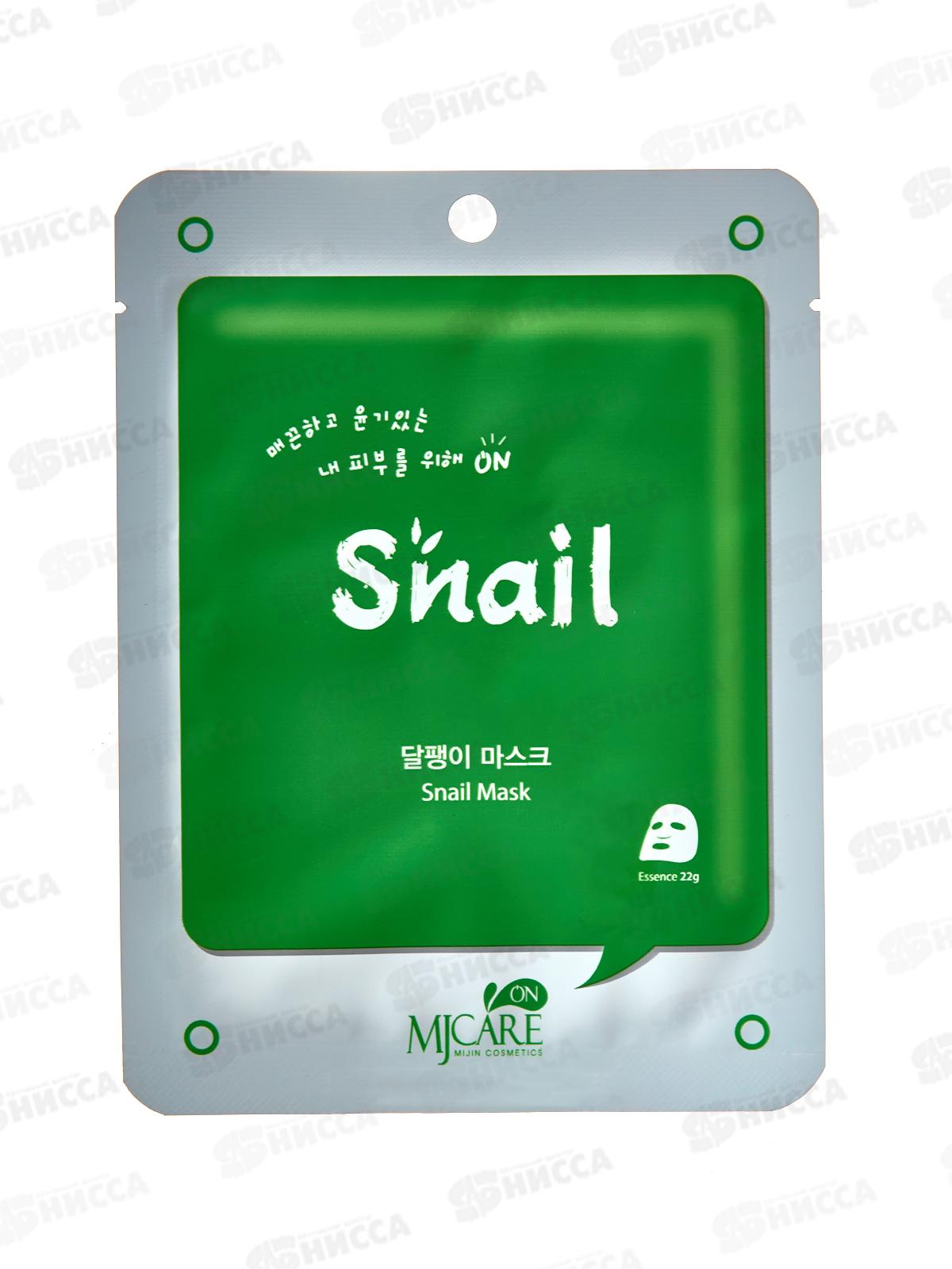 MJ Care Маска д/л Восстан увлаж Экстракт улитки ткан 22гр