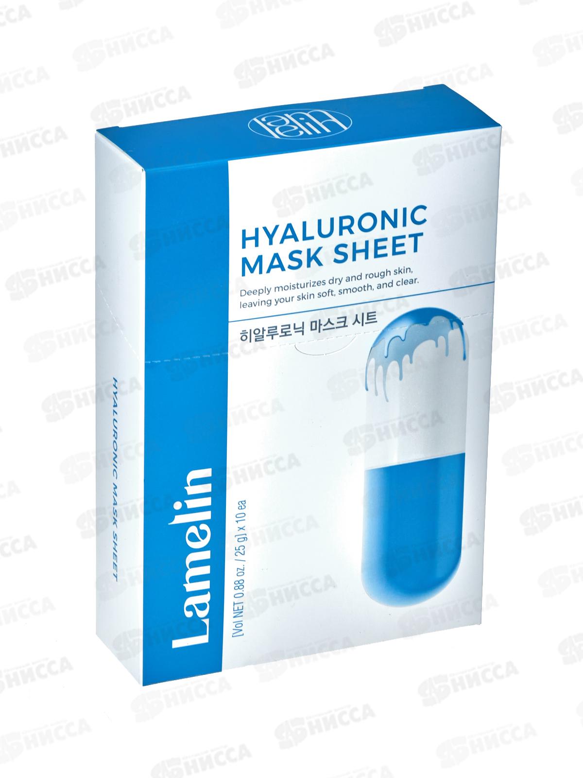 Lamelin Маска для лица тканевая 23гр Увлажняющ Гиалурон для сух 10штуп *40