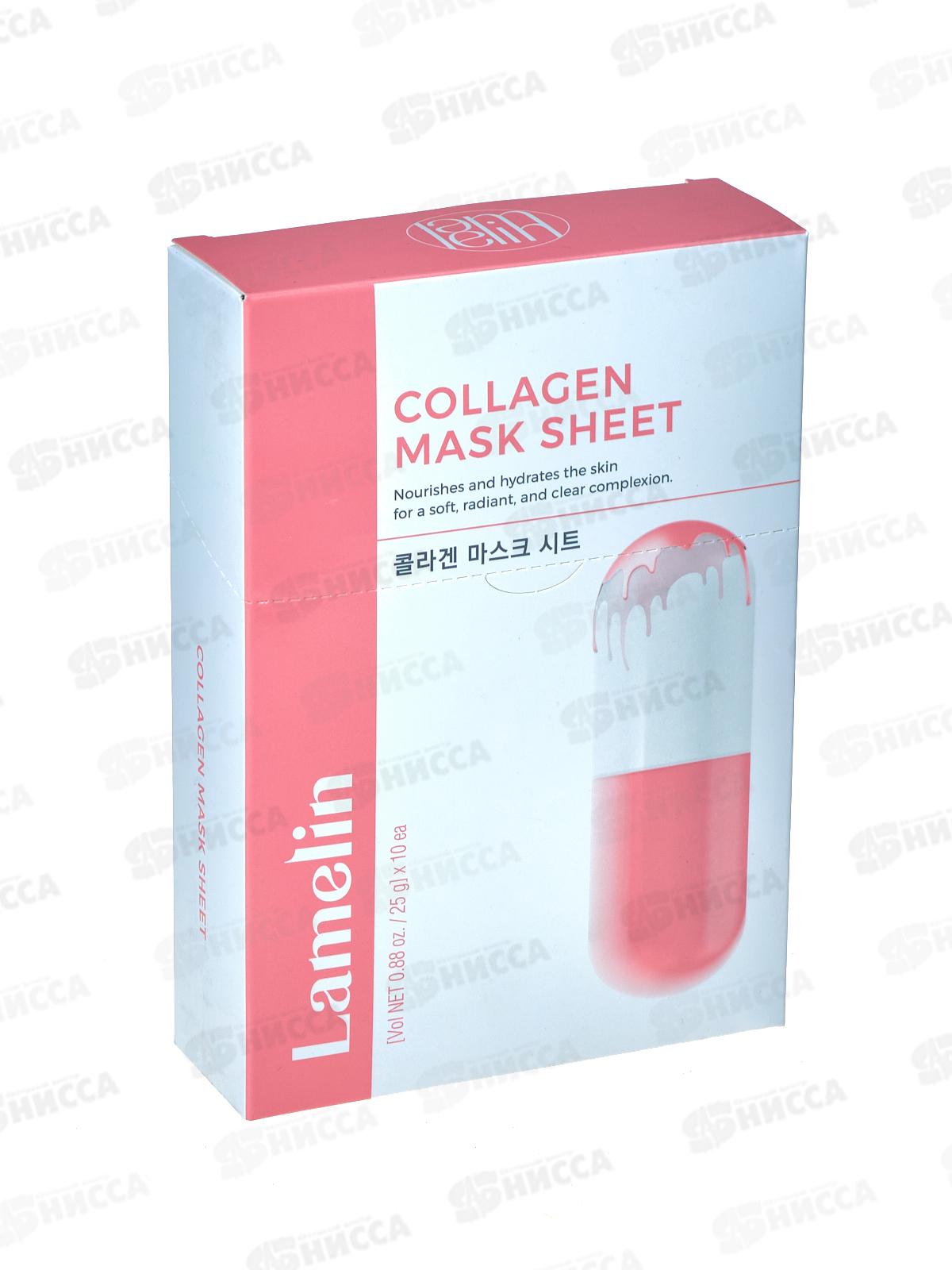 Lamelin маска для лица тканевая 23гр Эласт коллаген 10шт уп *40 218